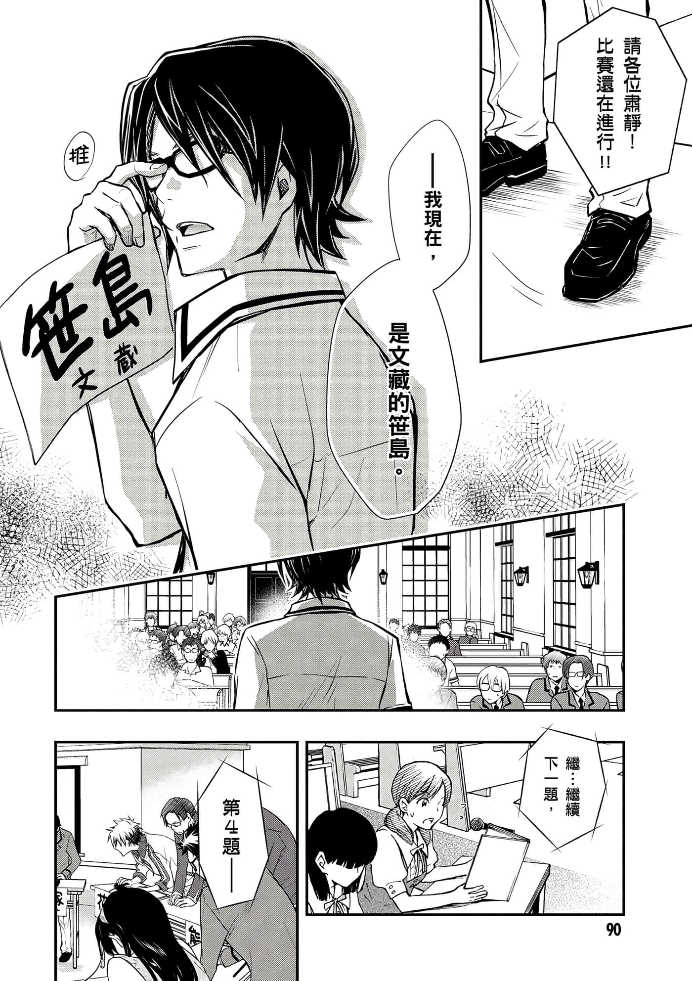 Page 91