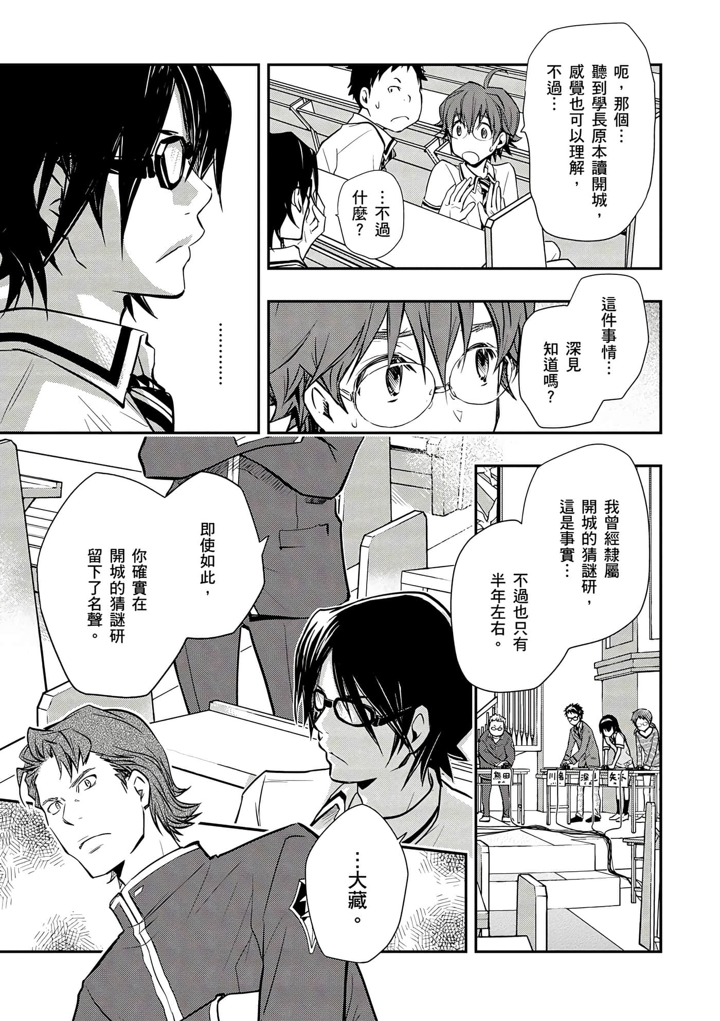 Page 94