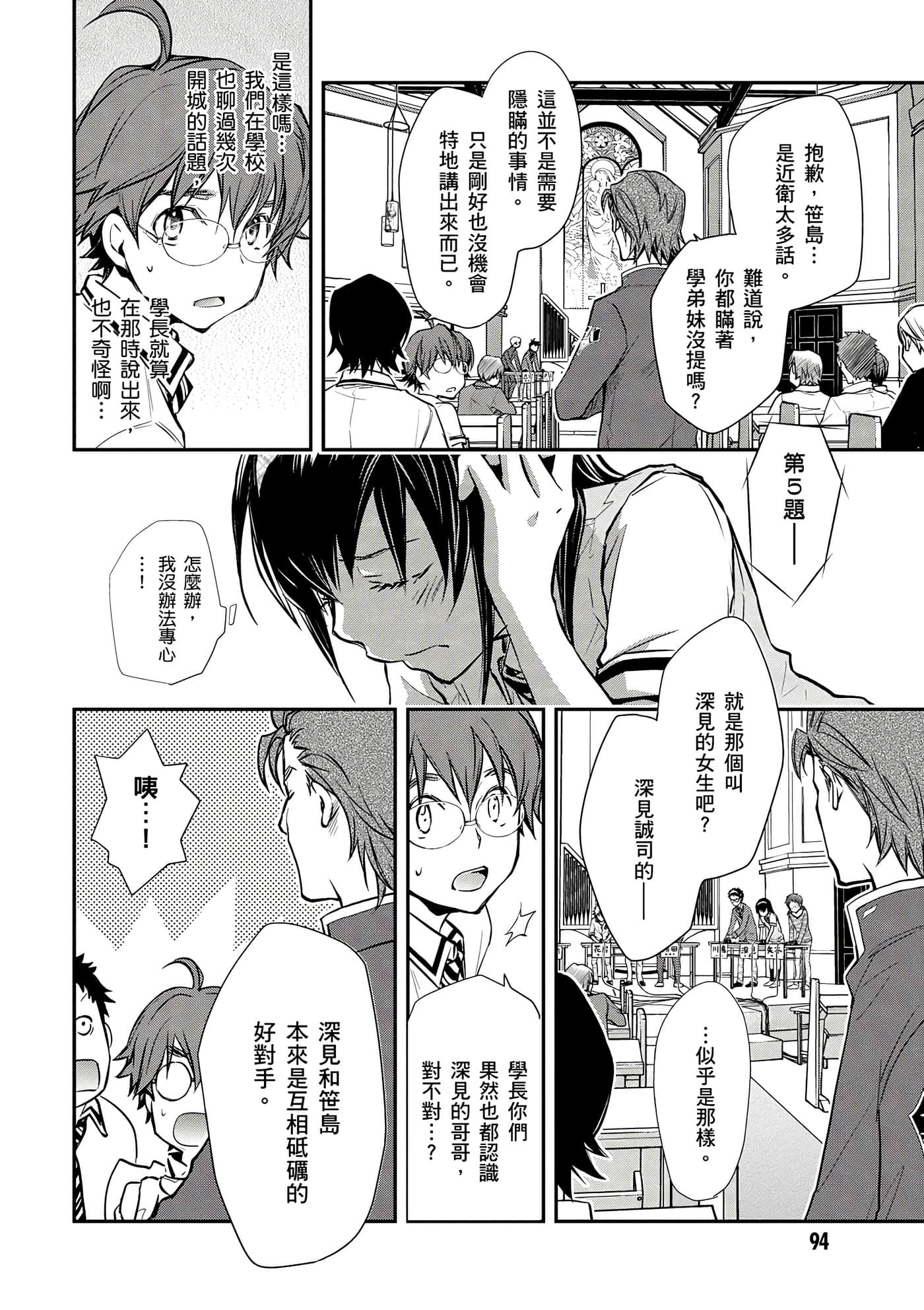 Page 95