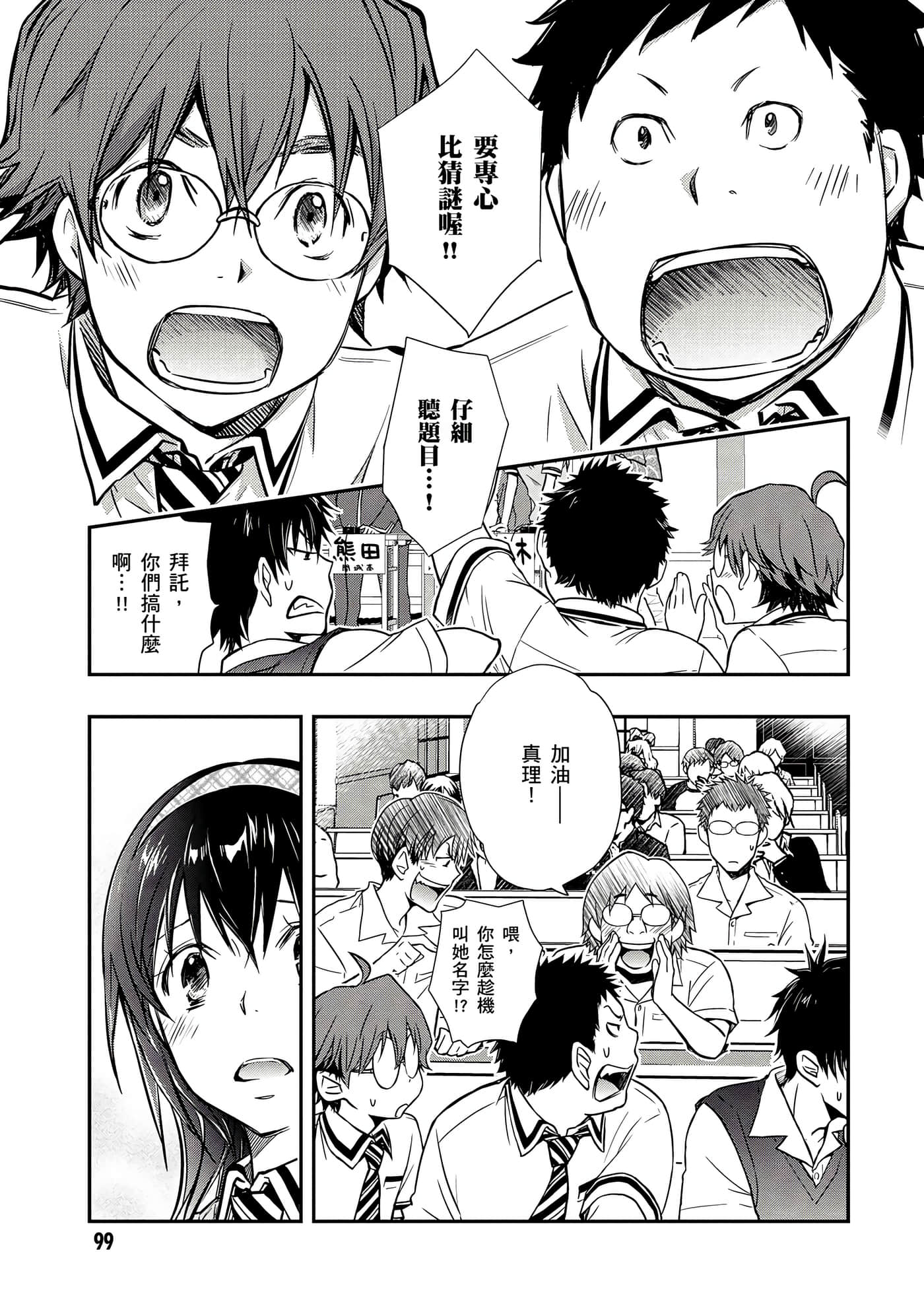 Page 100
