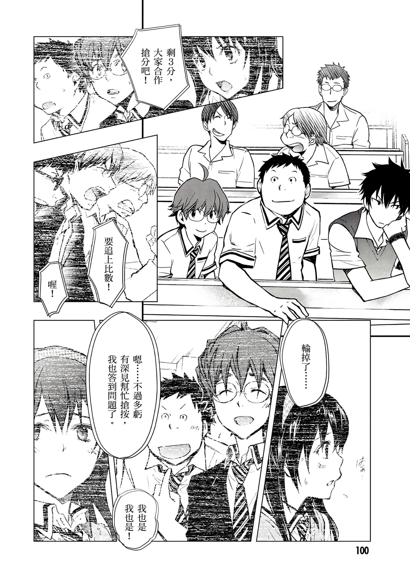 Page 101