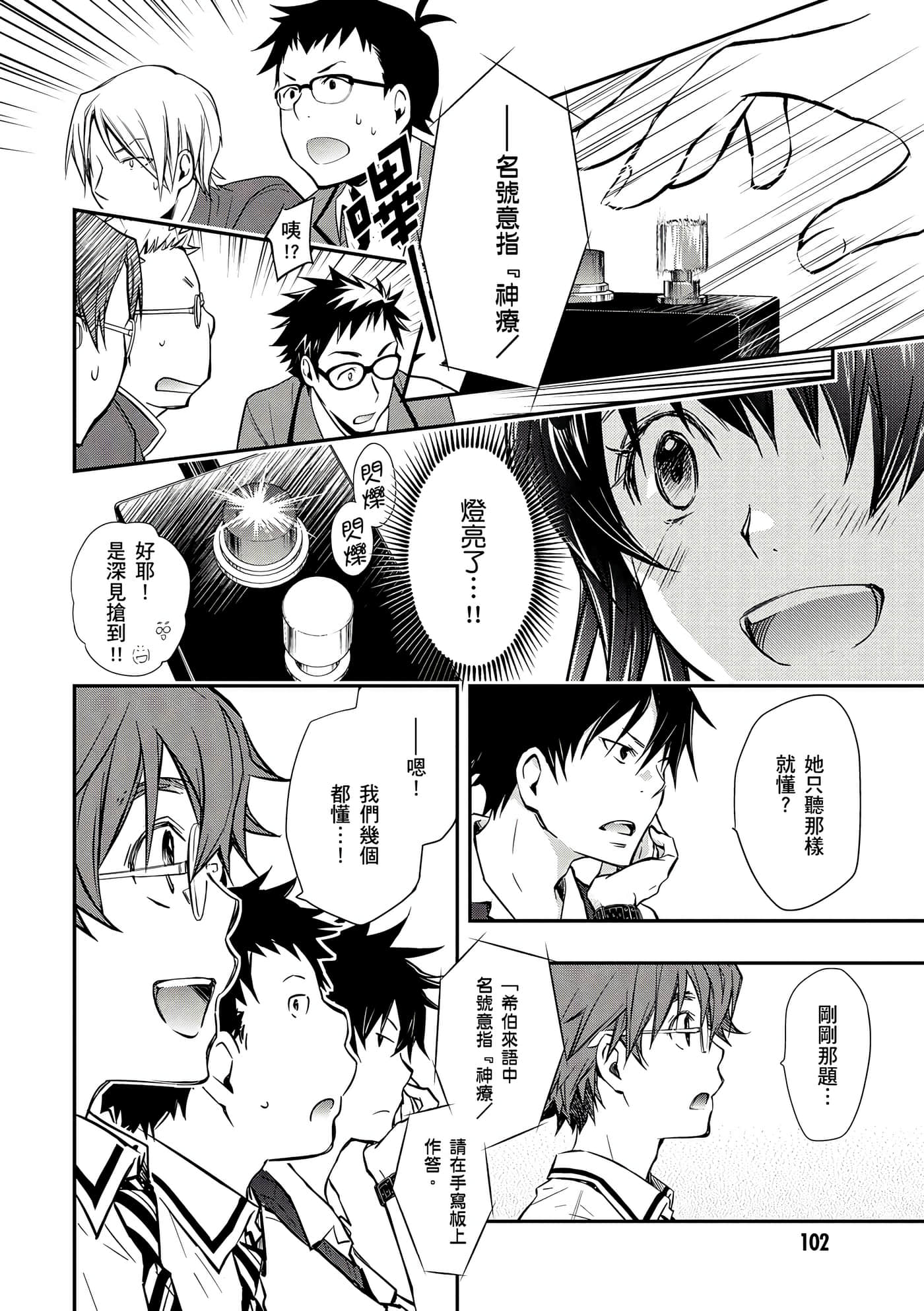 Page 103