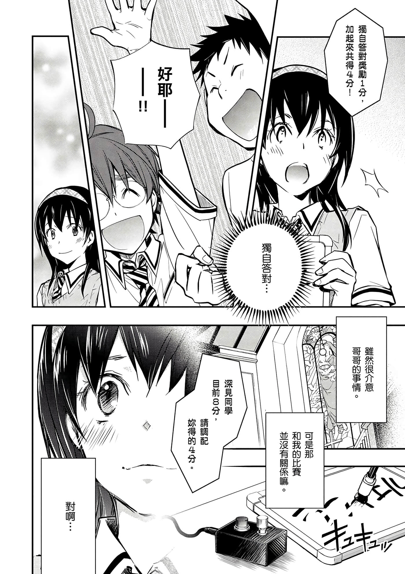 Page 105