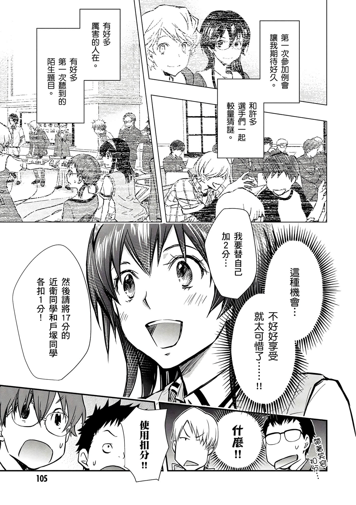 Page 106