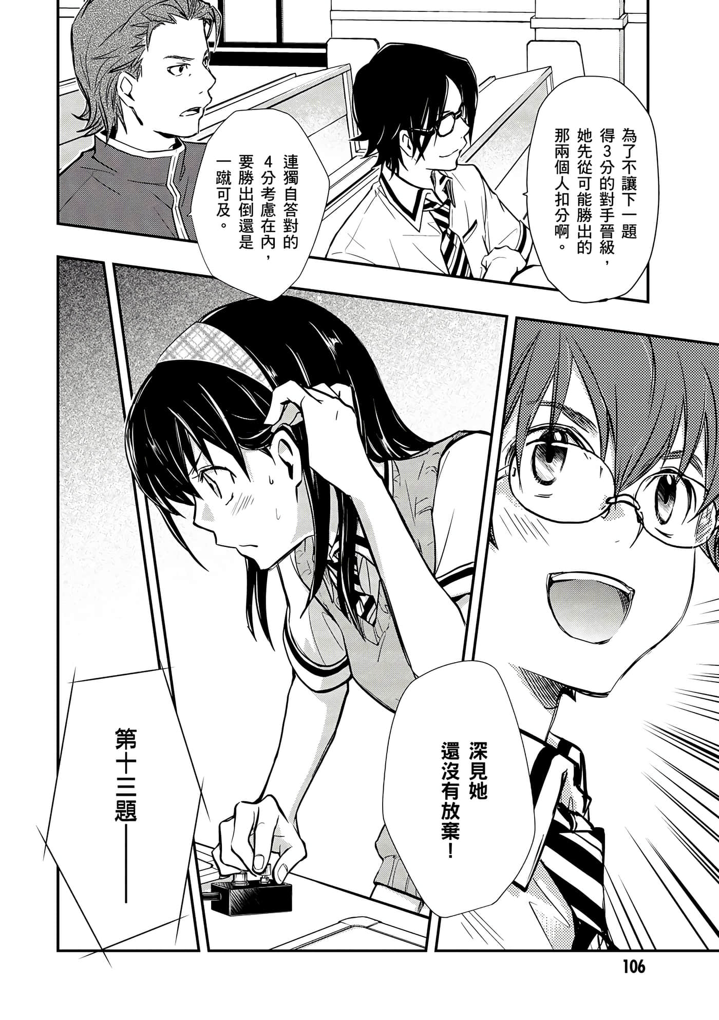 Page 107