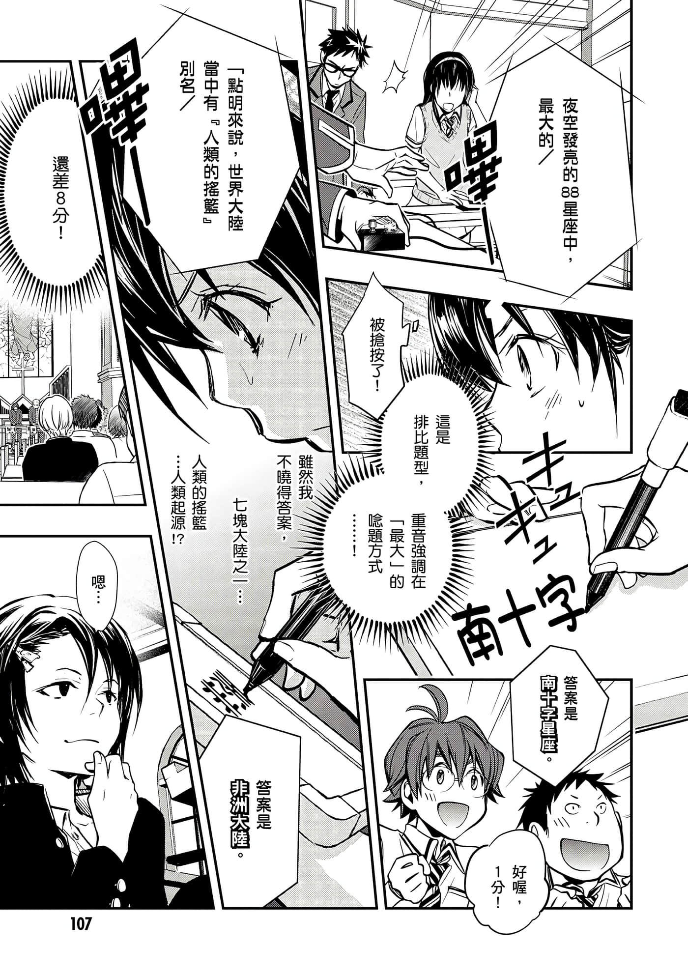 Page 108