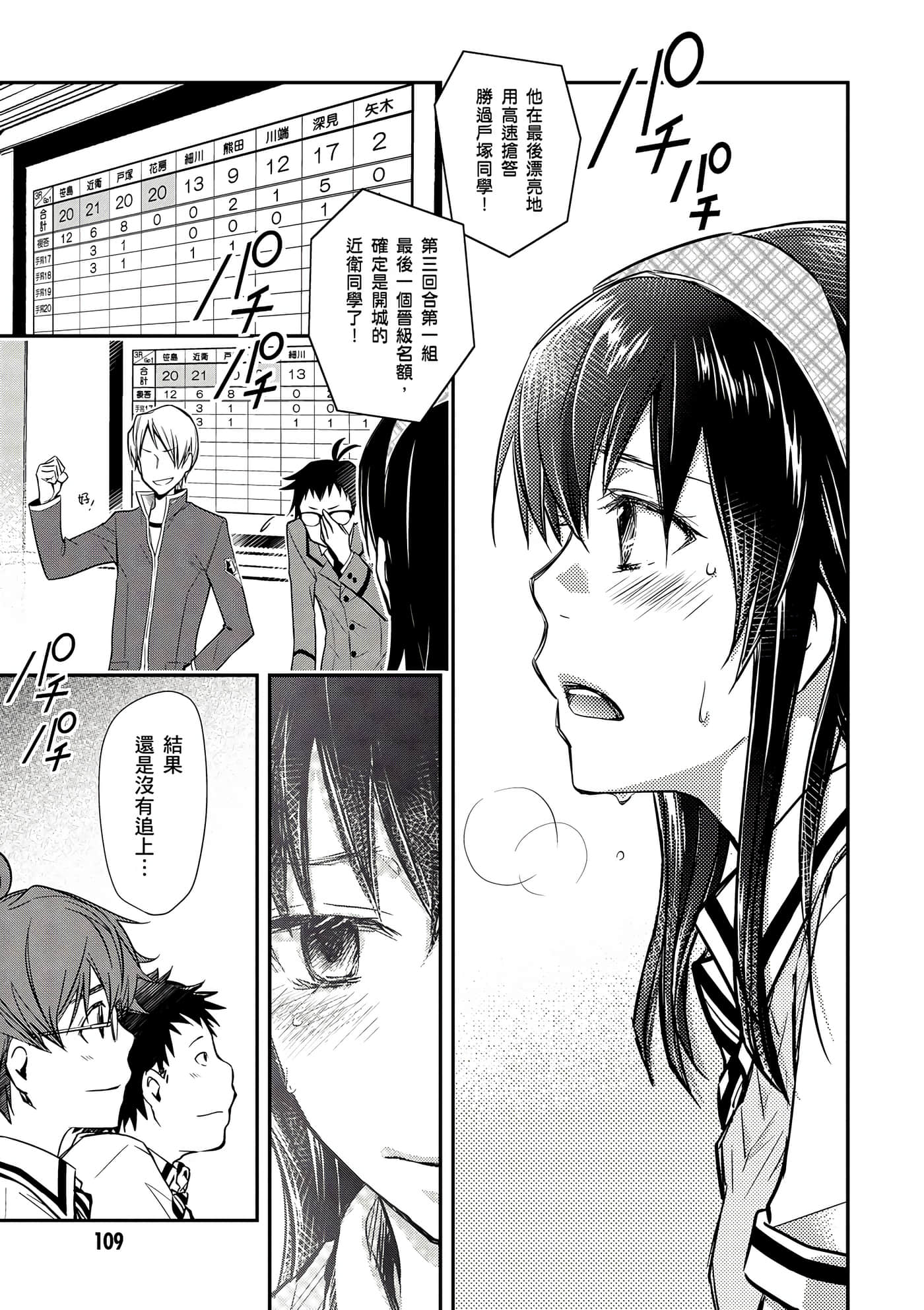 Page 110