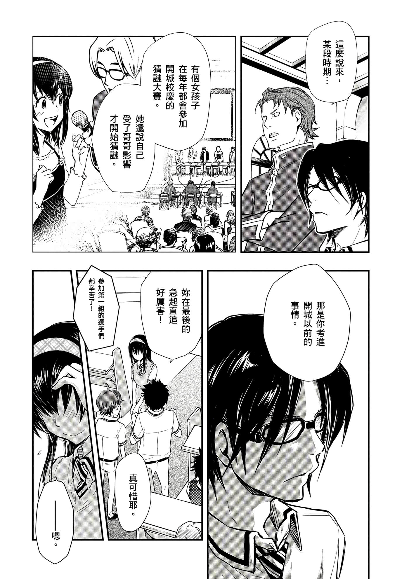 Page 111