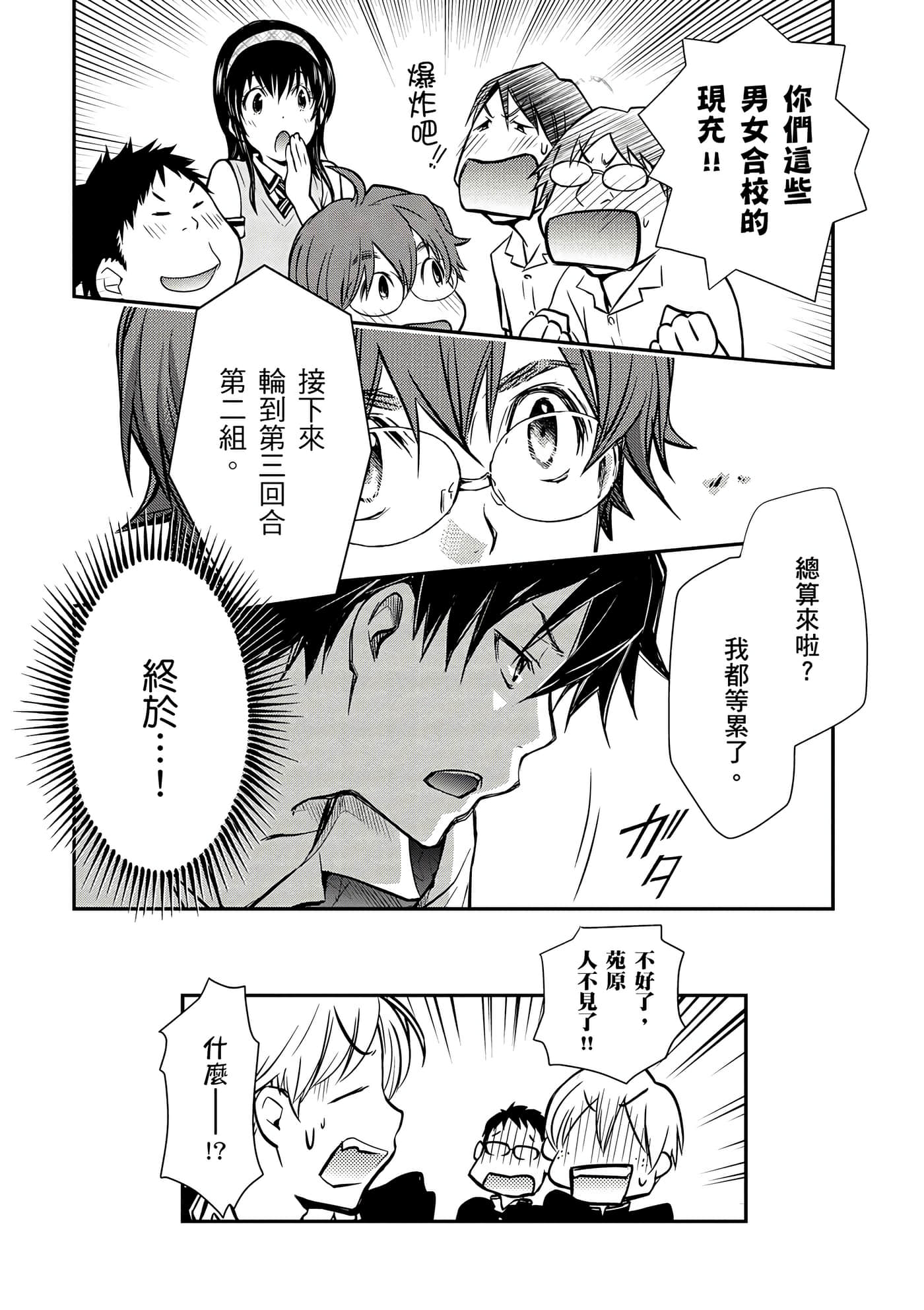 Page 113
