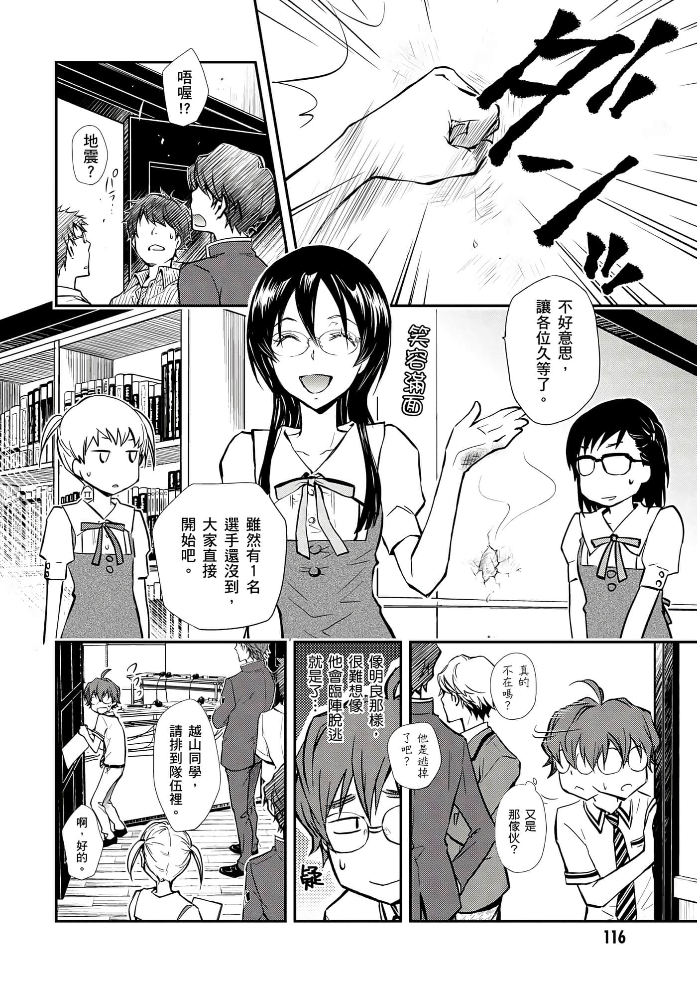 Page 117