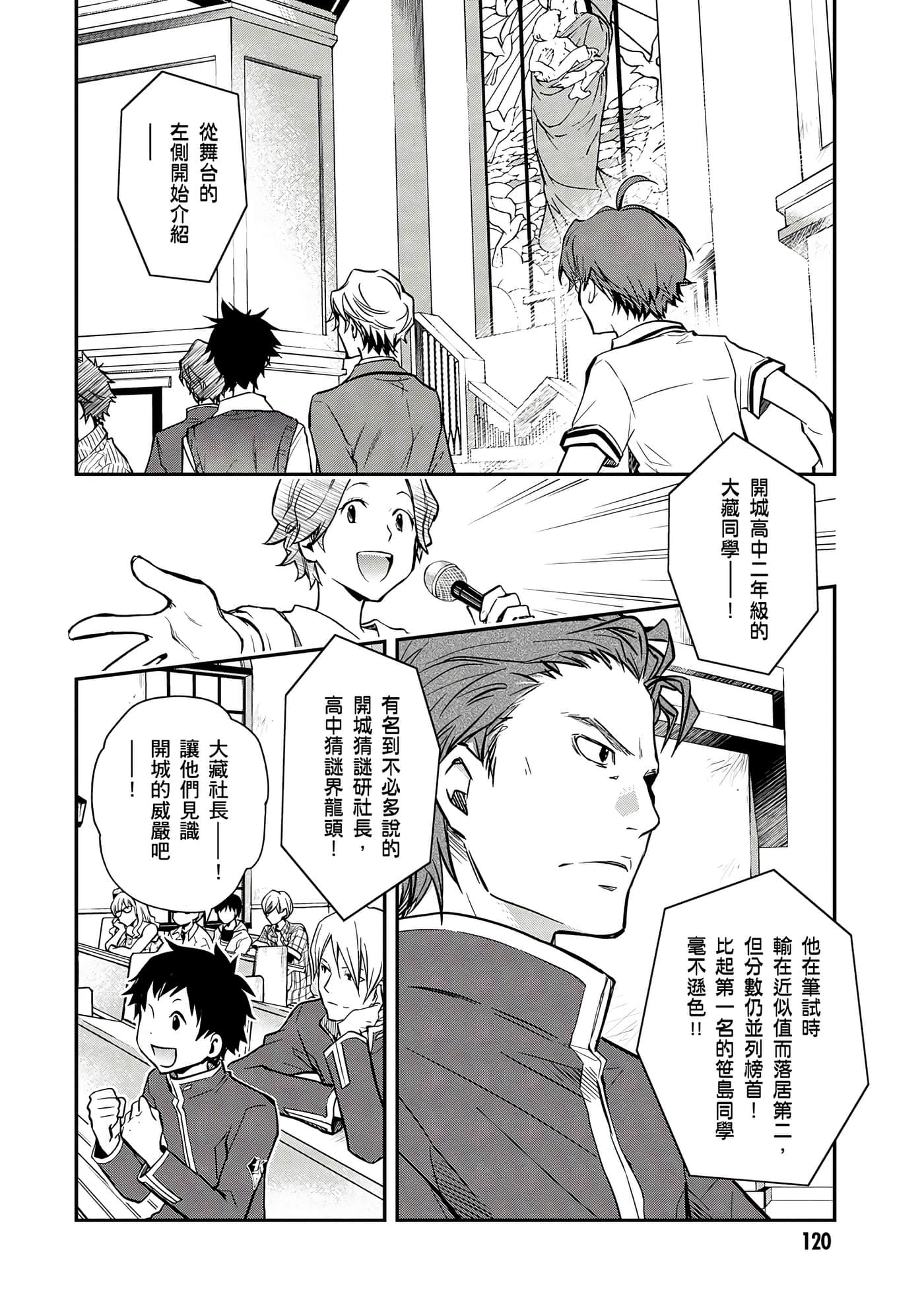 Page 121