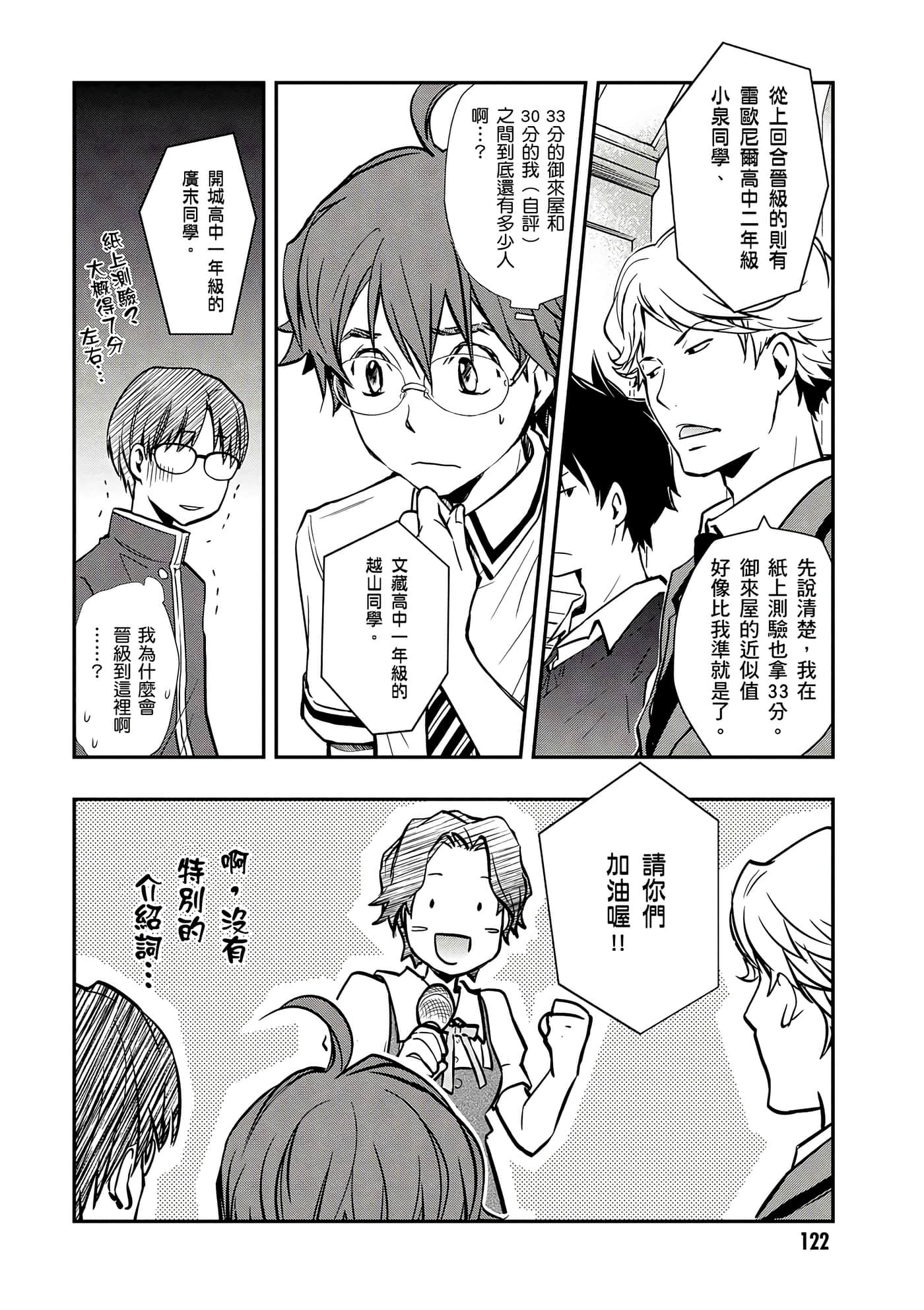 Page 123