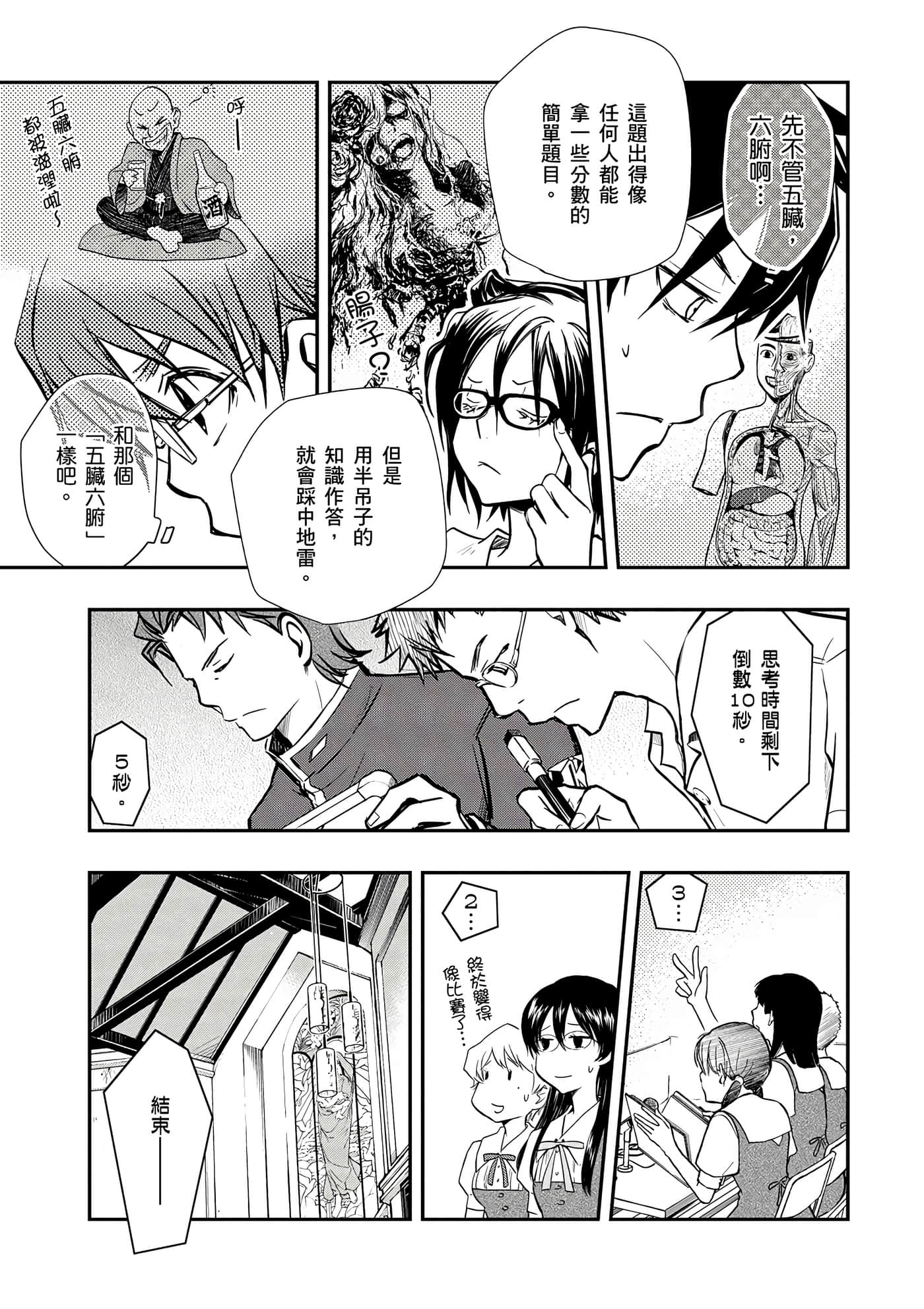 Page 132