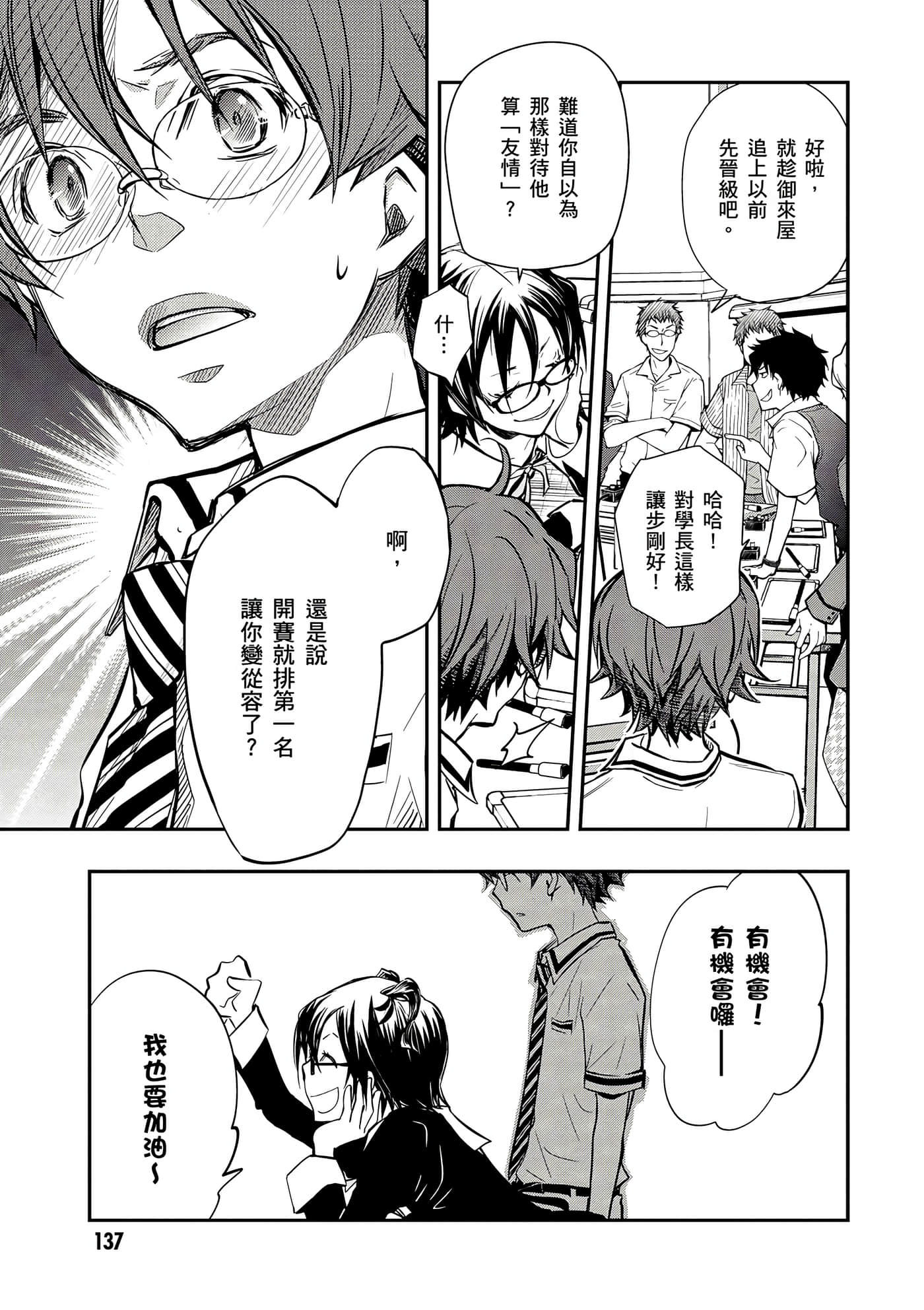 Page 138