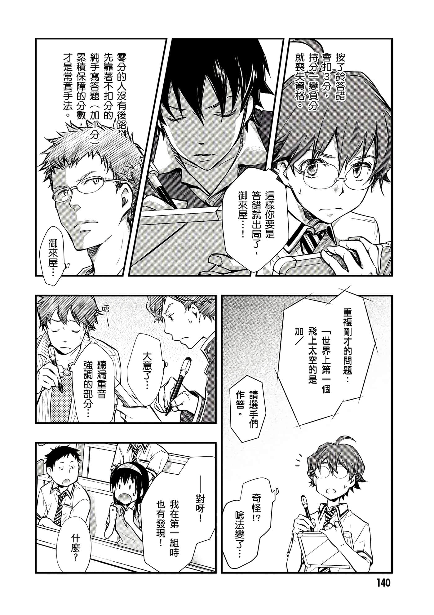 Page 141