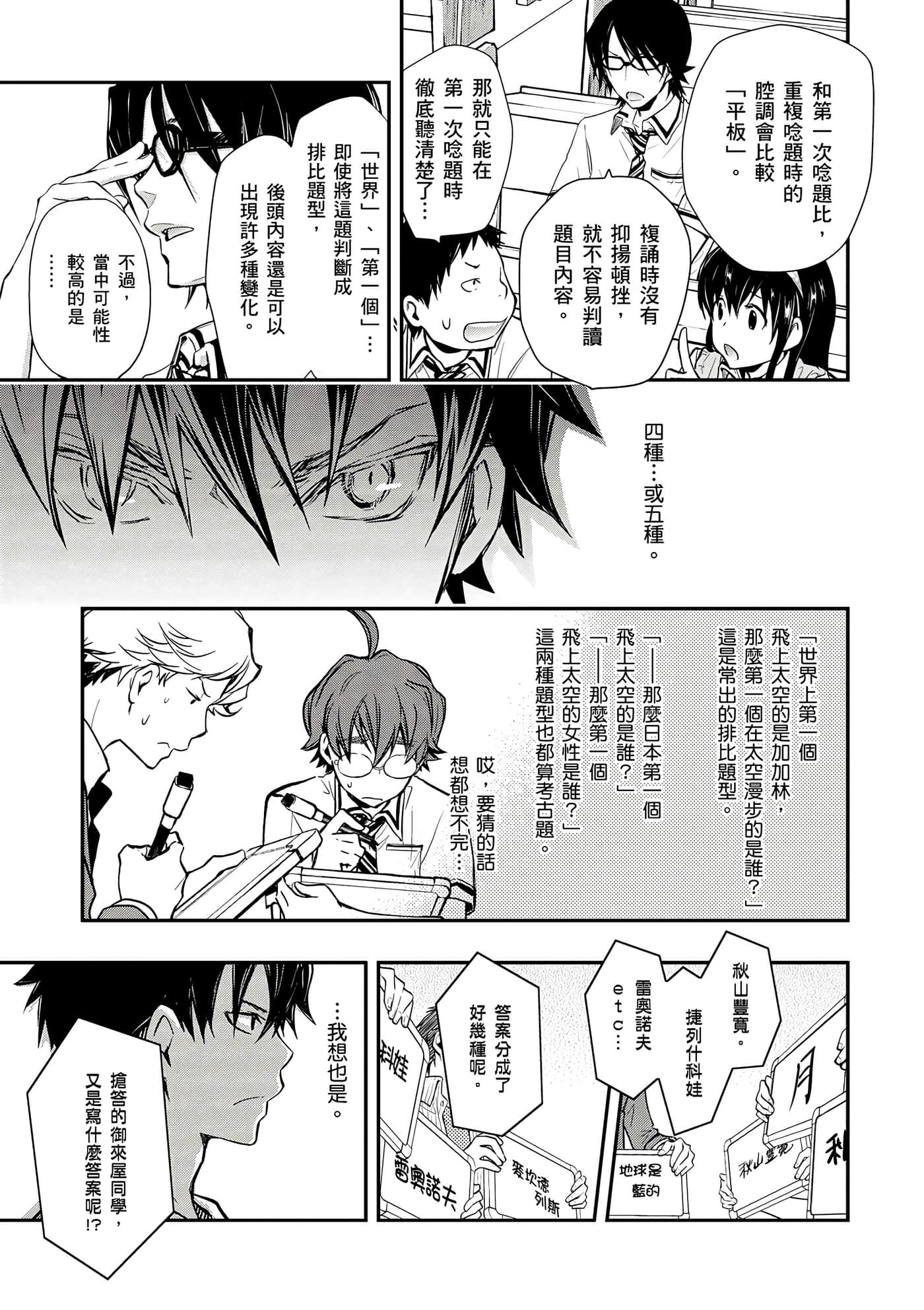 Page 142