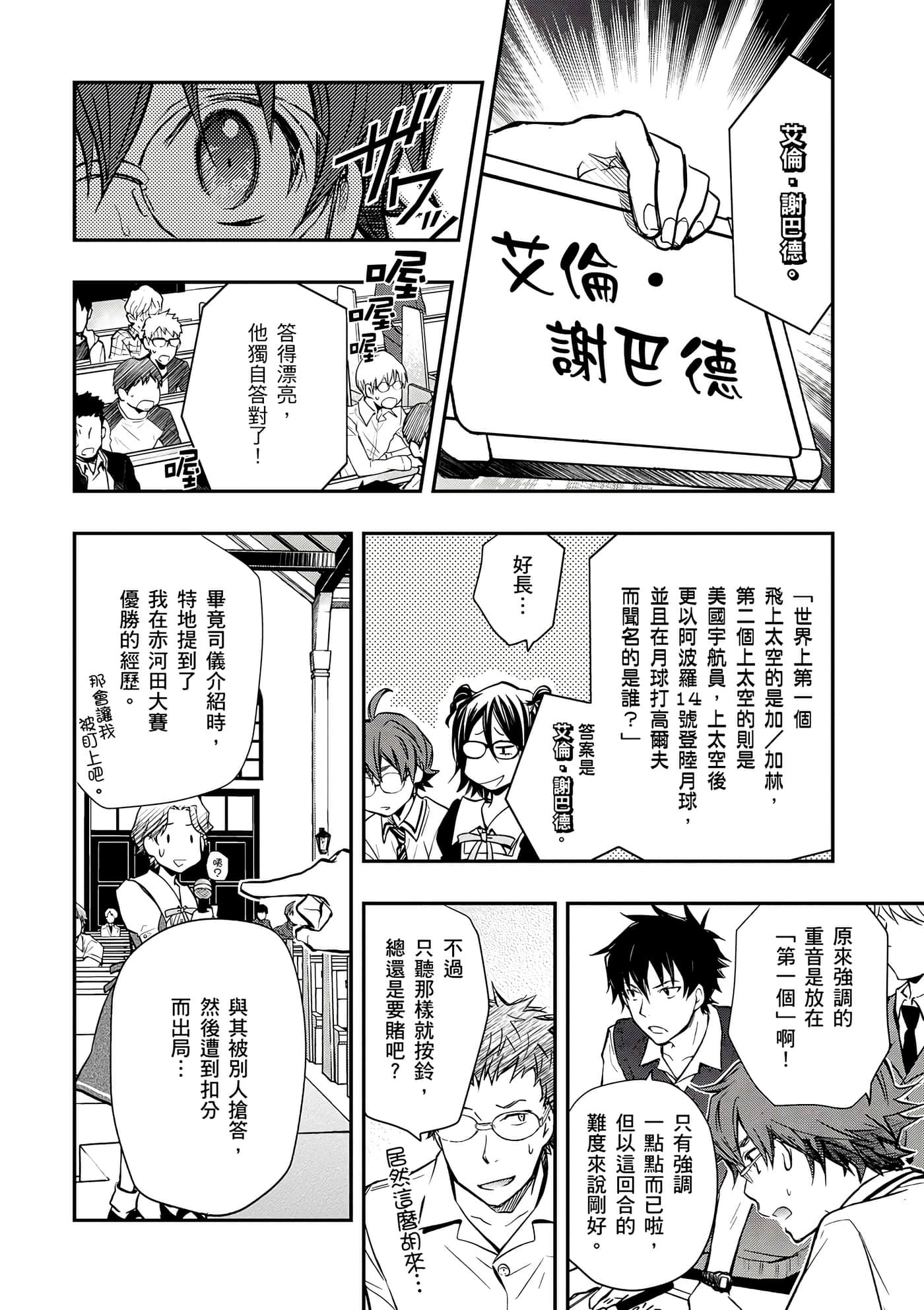 Page 143
