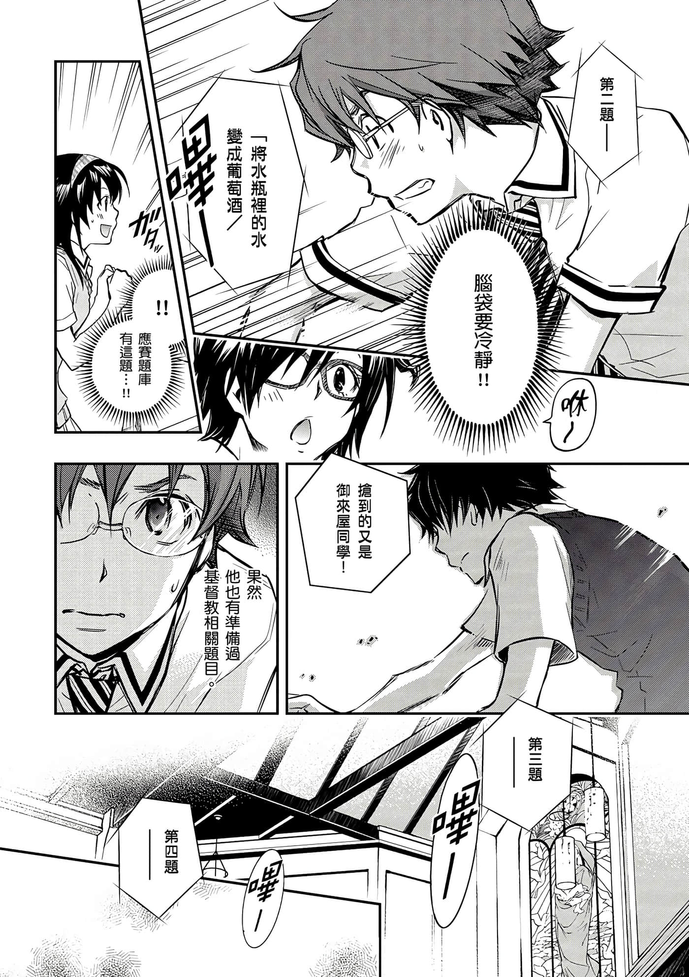 Page 145