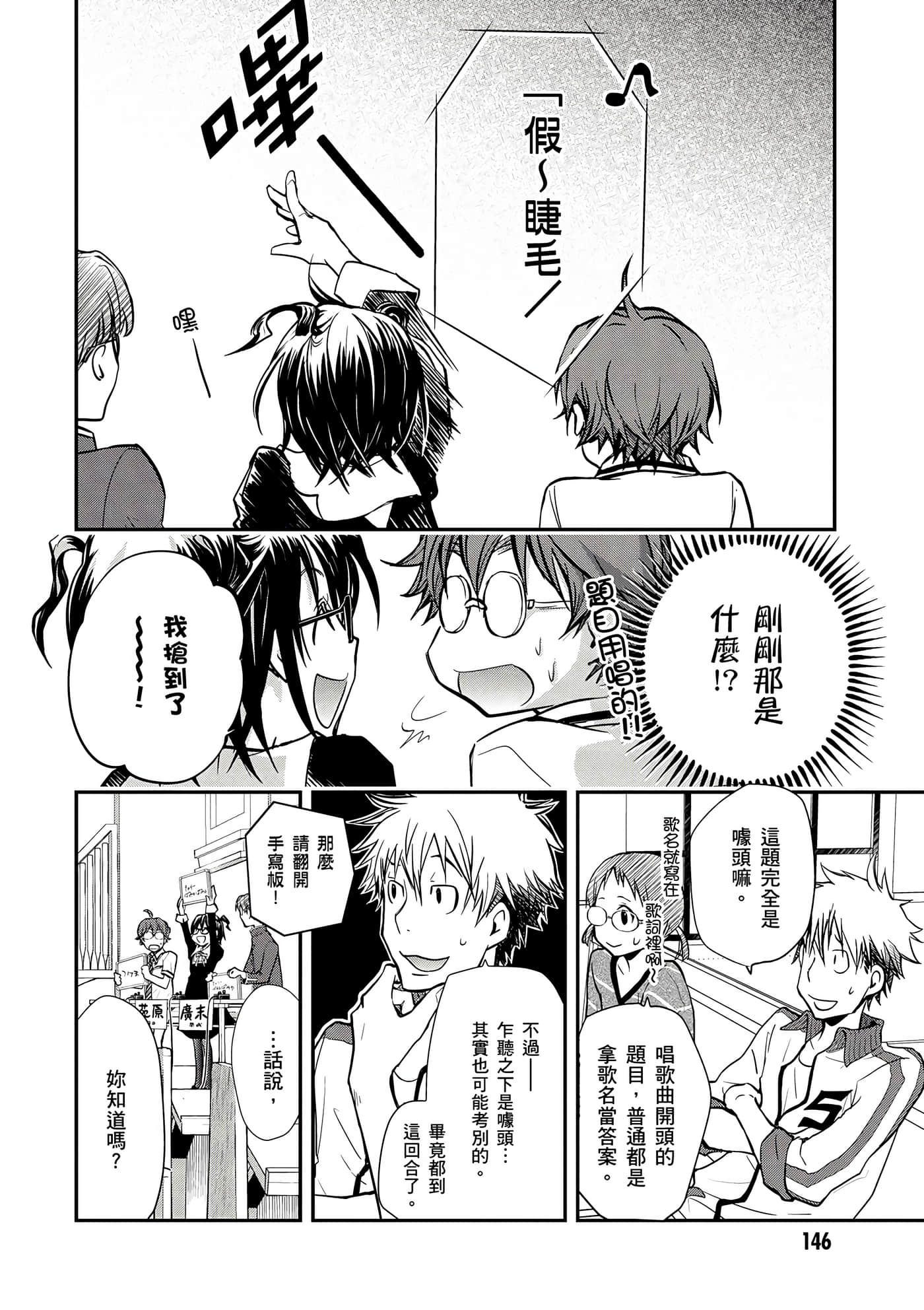 Page 147