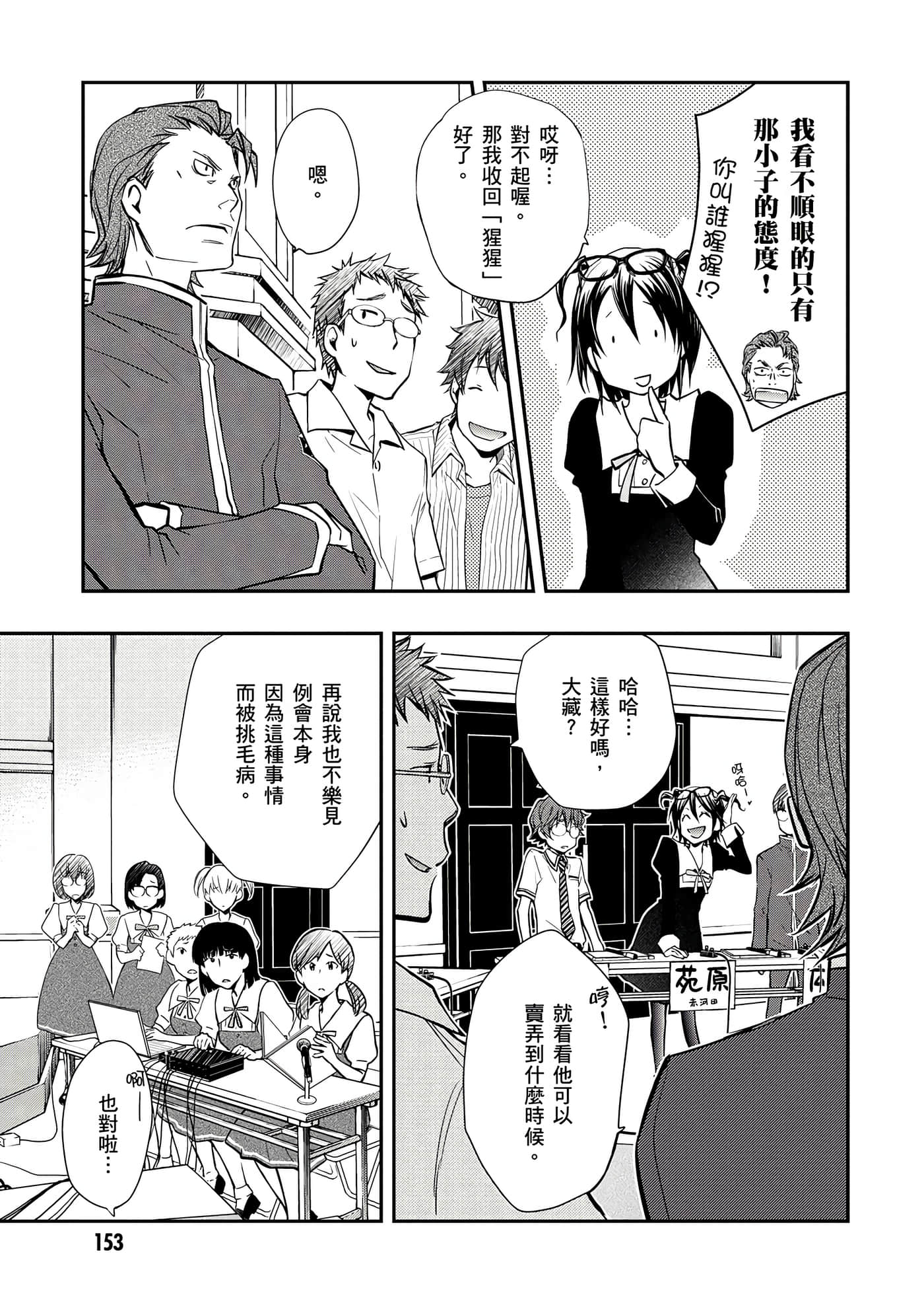 Page 154
