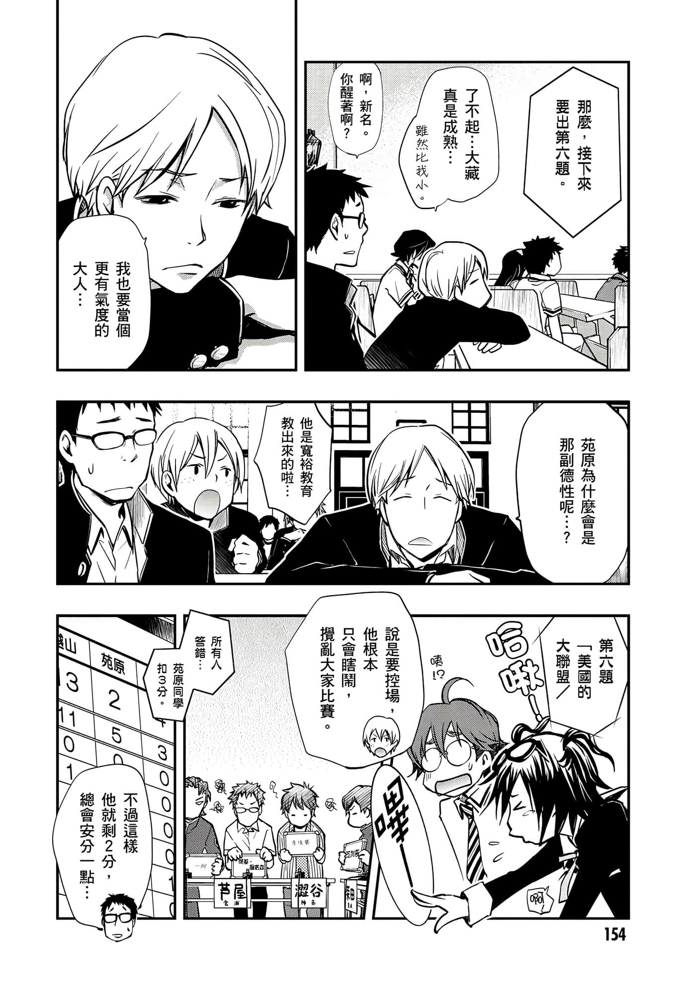 Page 155