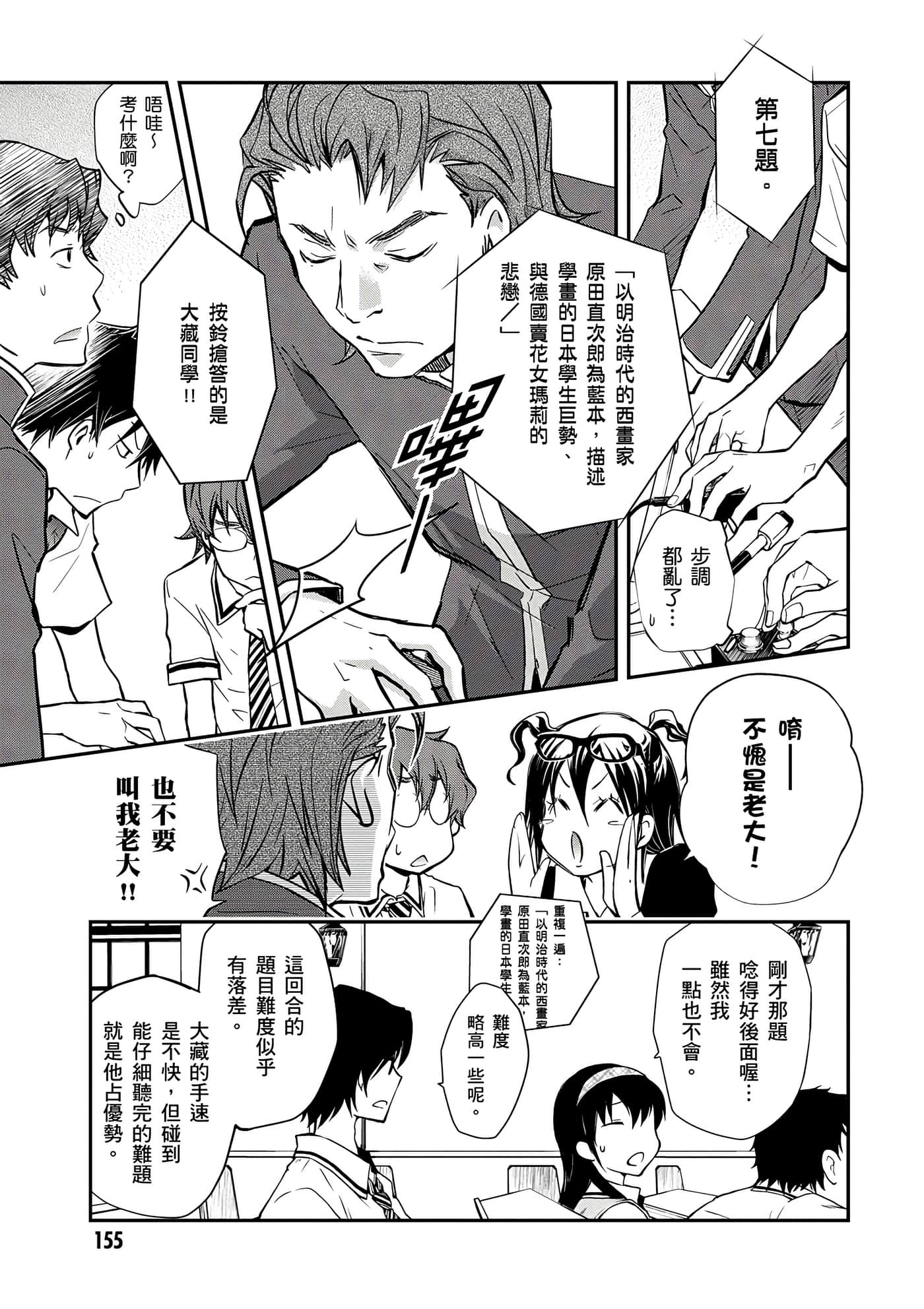 Page 156