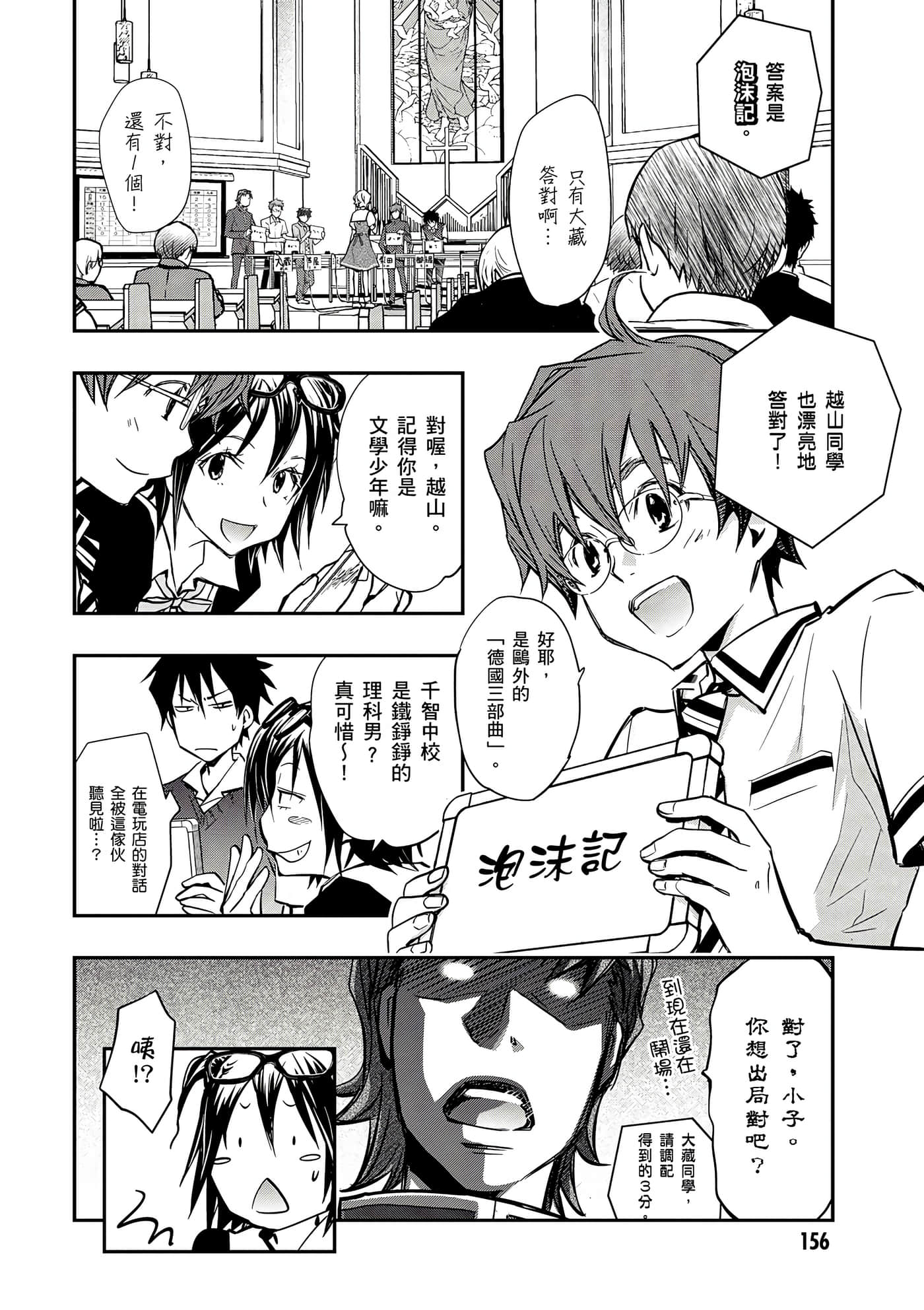 Page 157