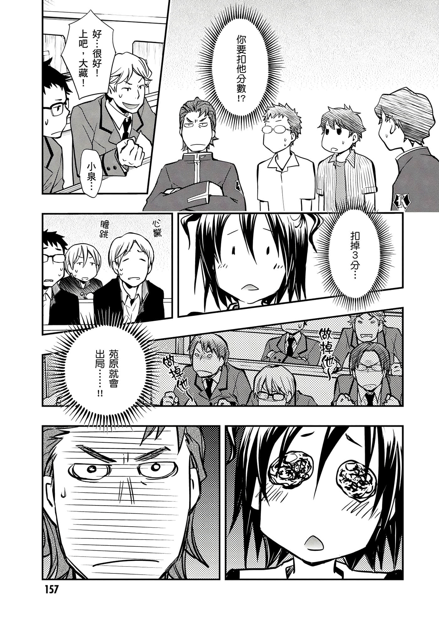 Page 158