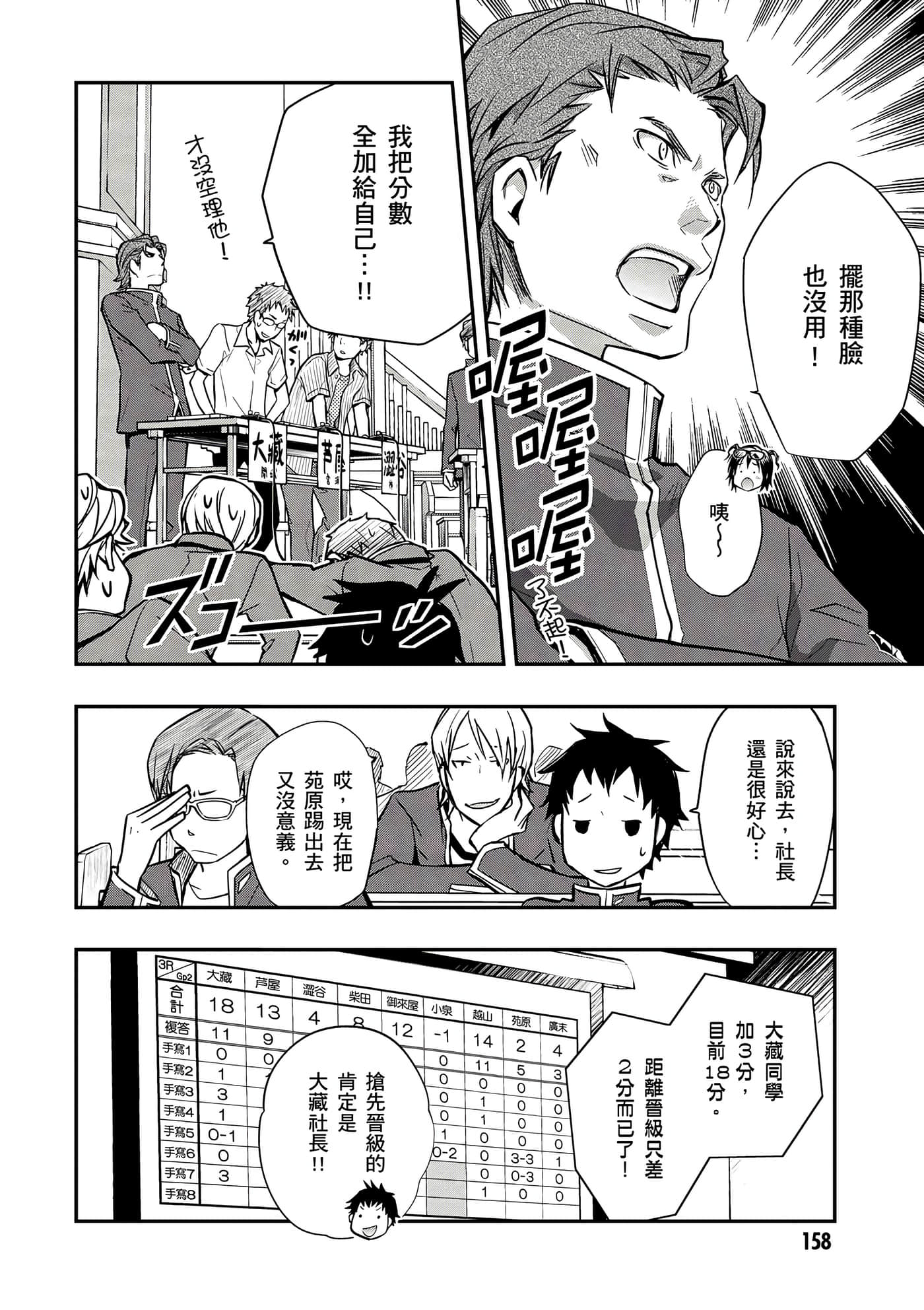 Page 159