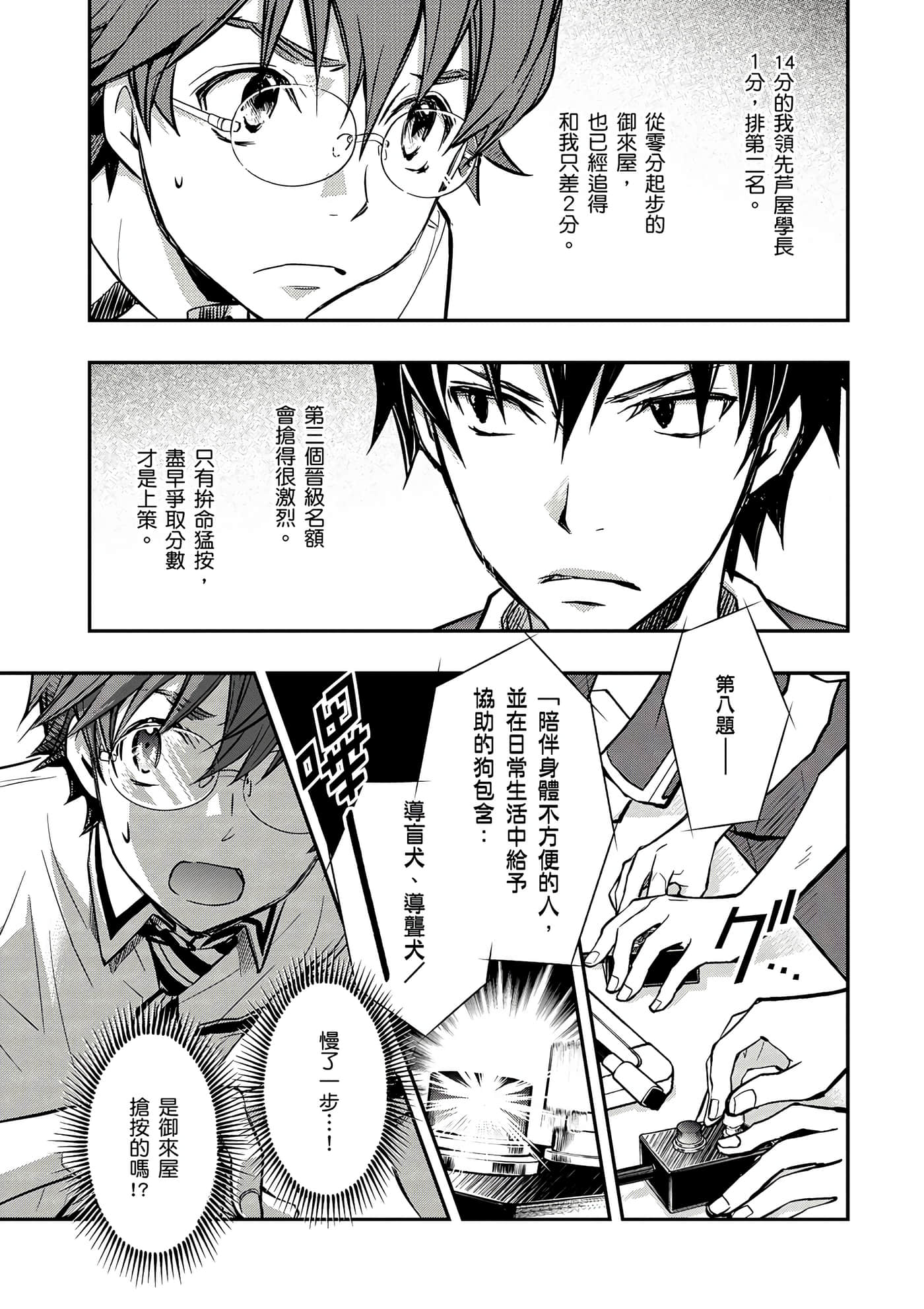 Page 160