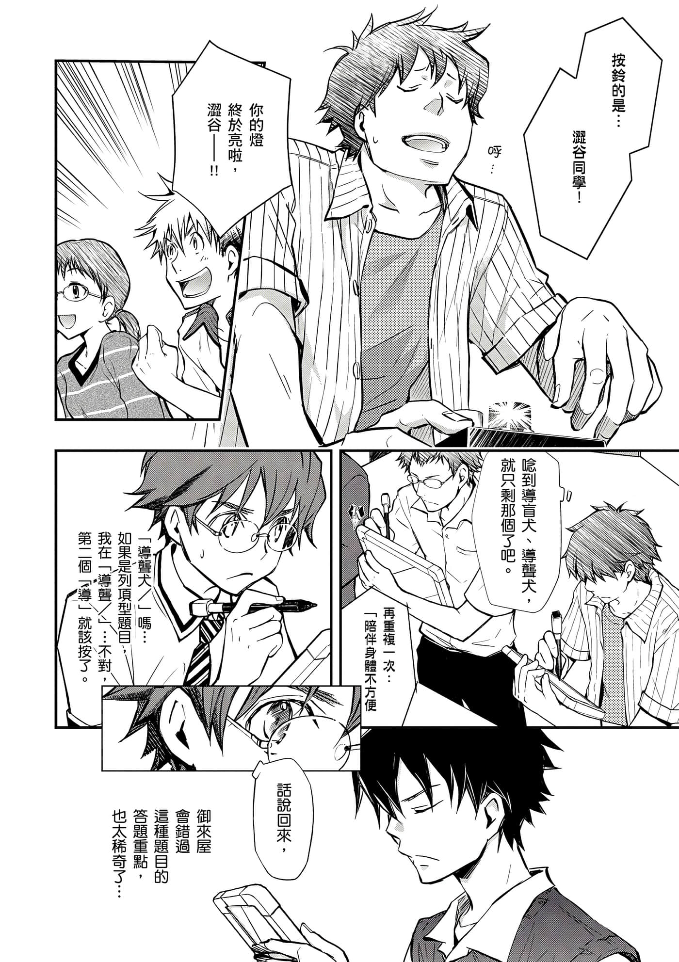 Page 161