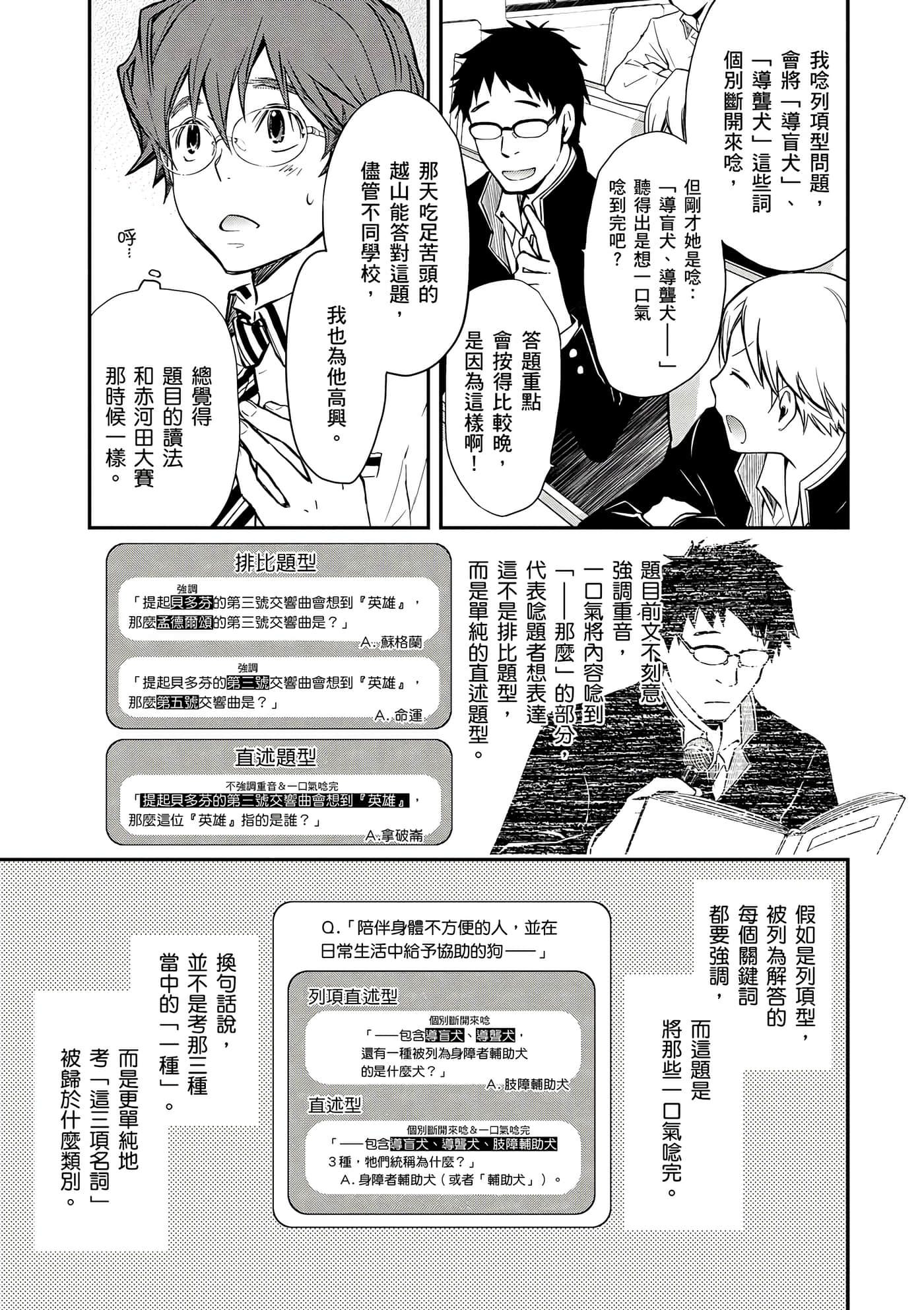 Page 164