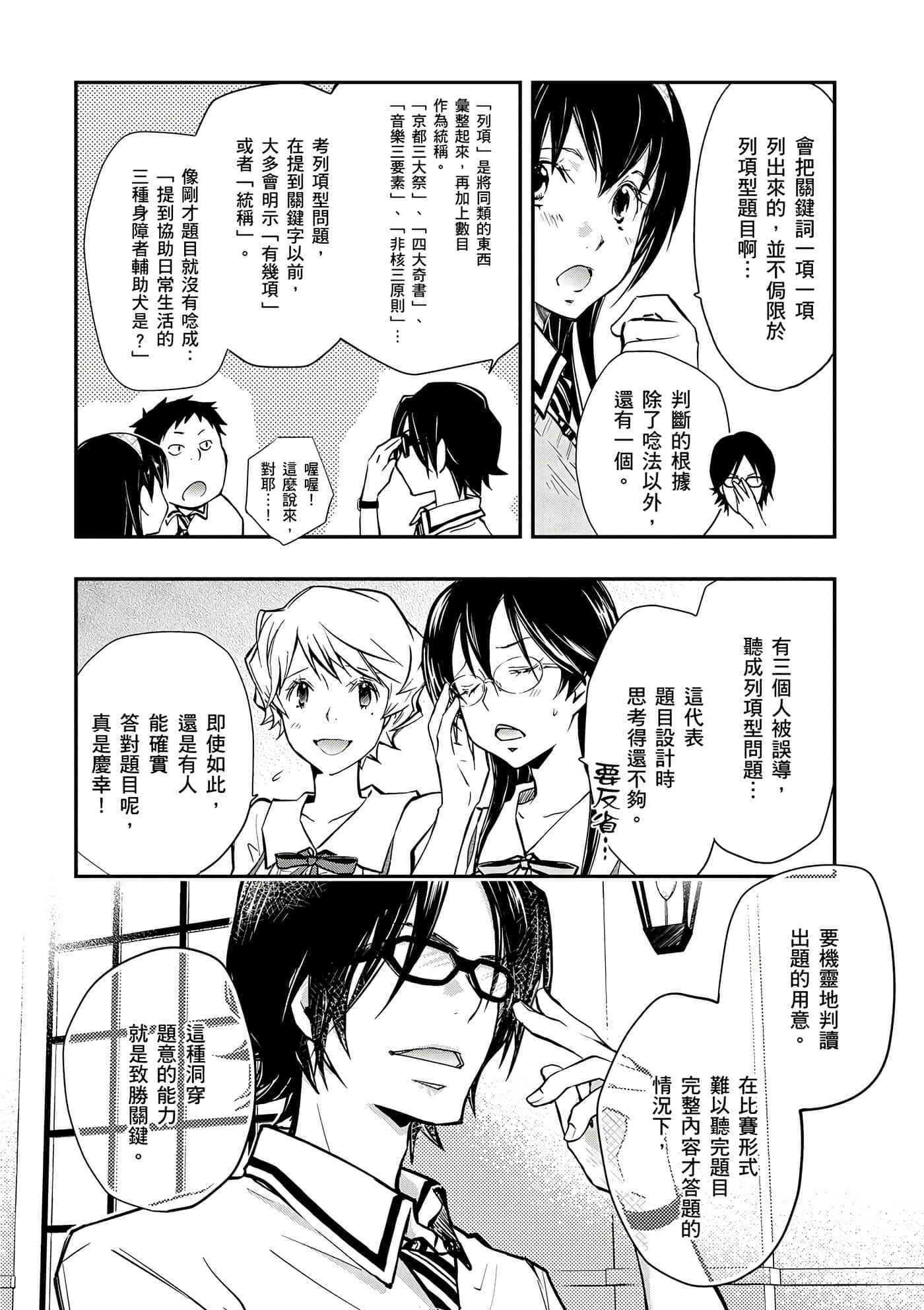 Page 165