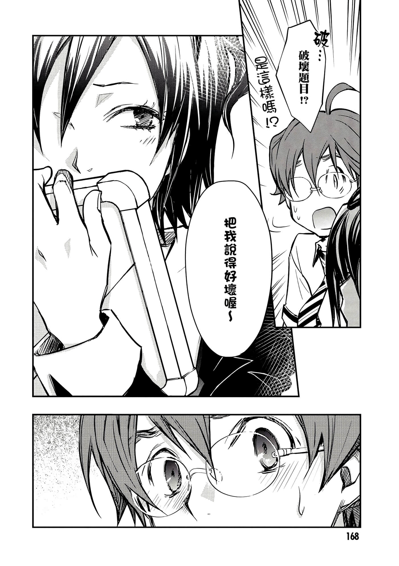 Page 169
