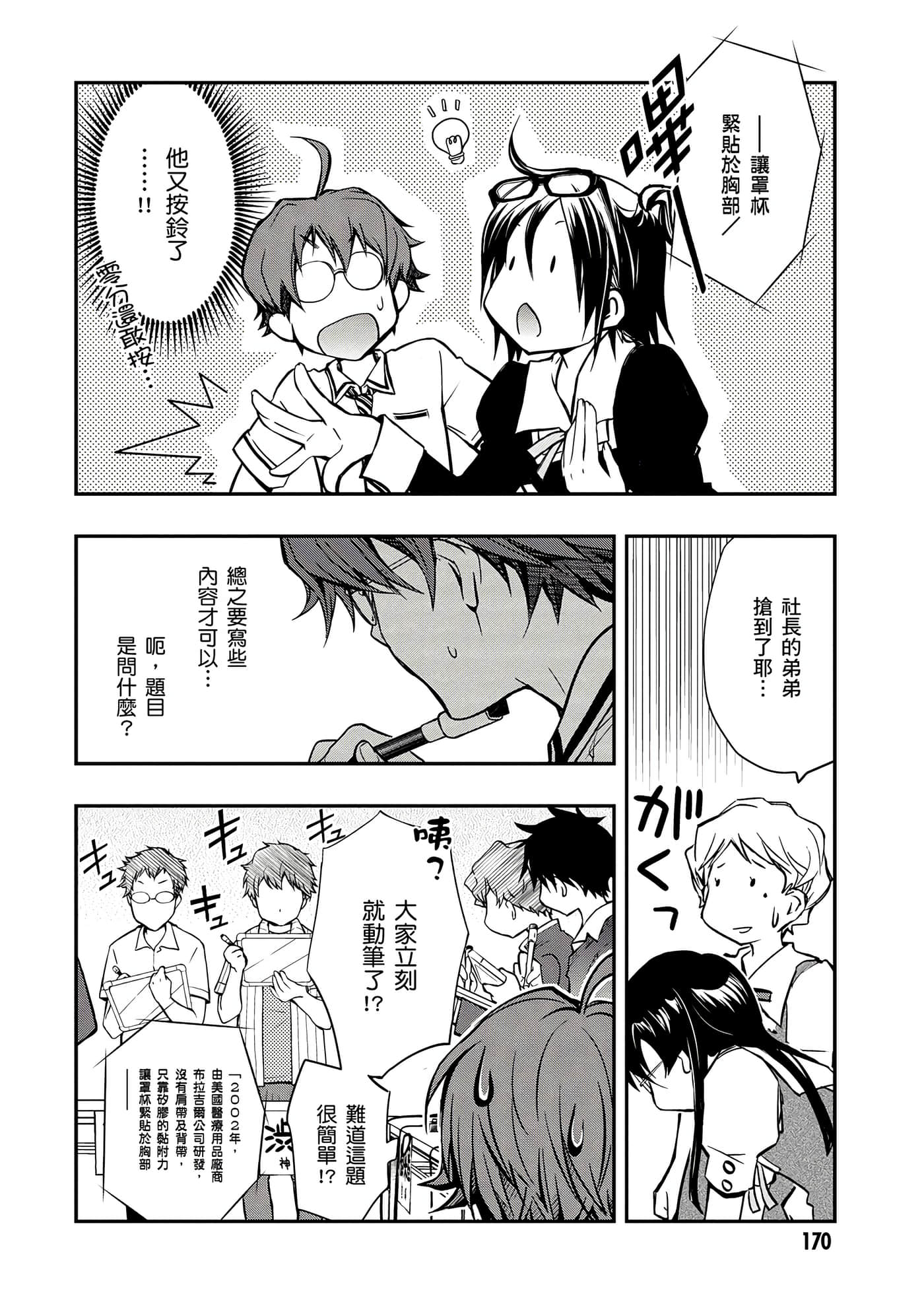 Page 171