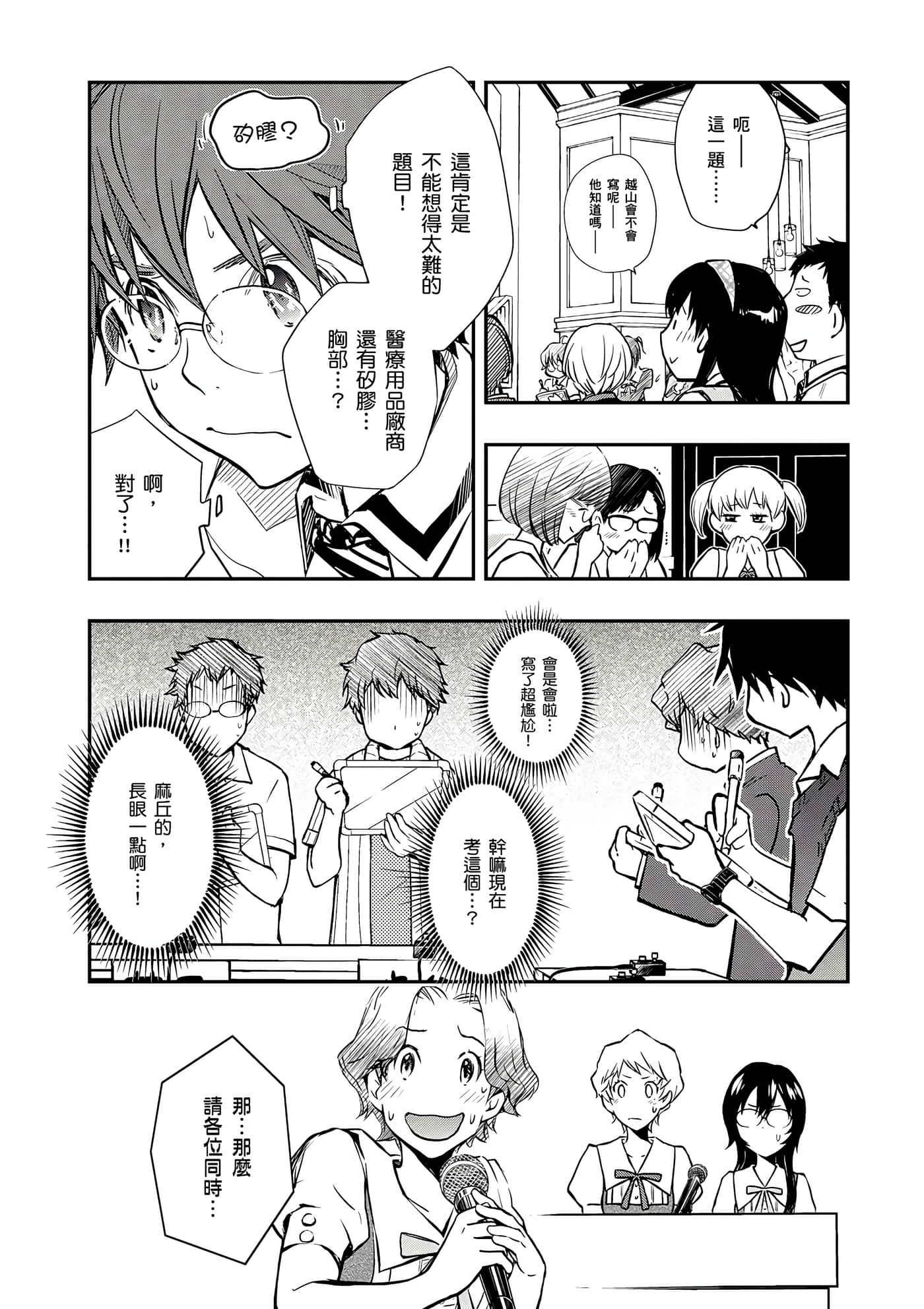 Page 172
