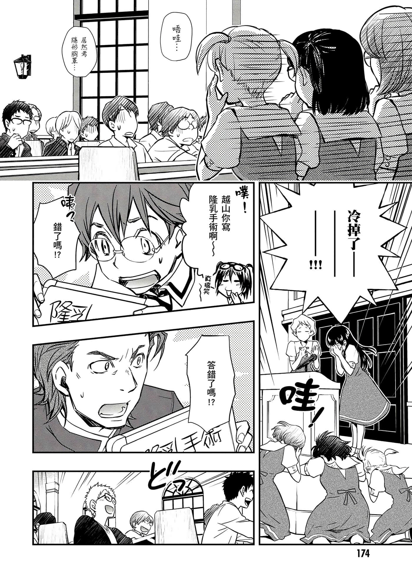 Page 175