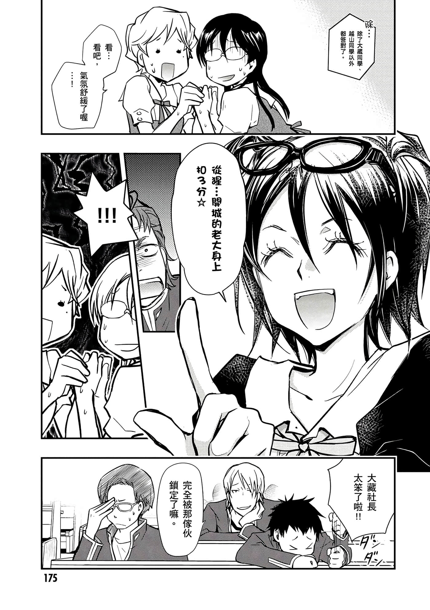 Page 176