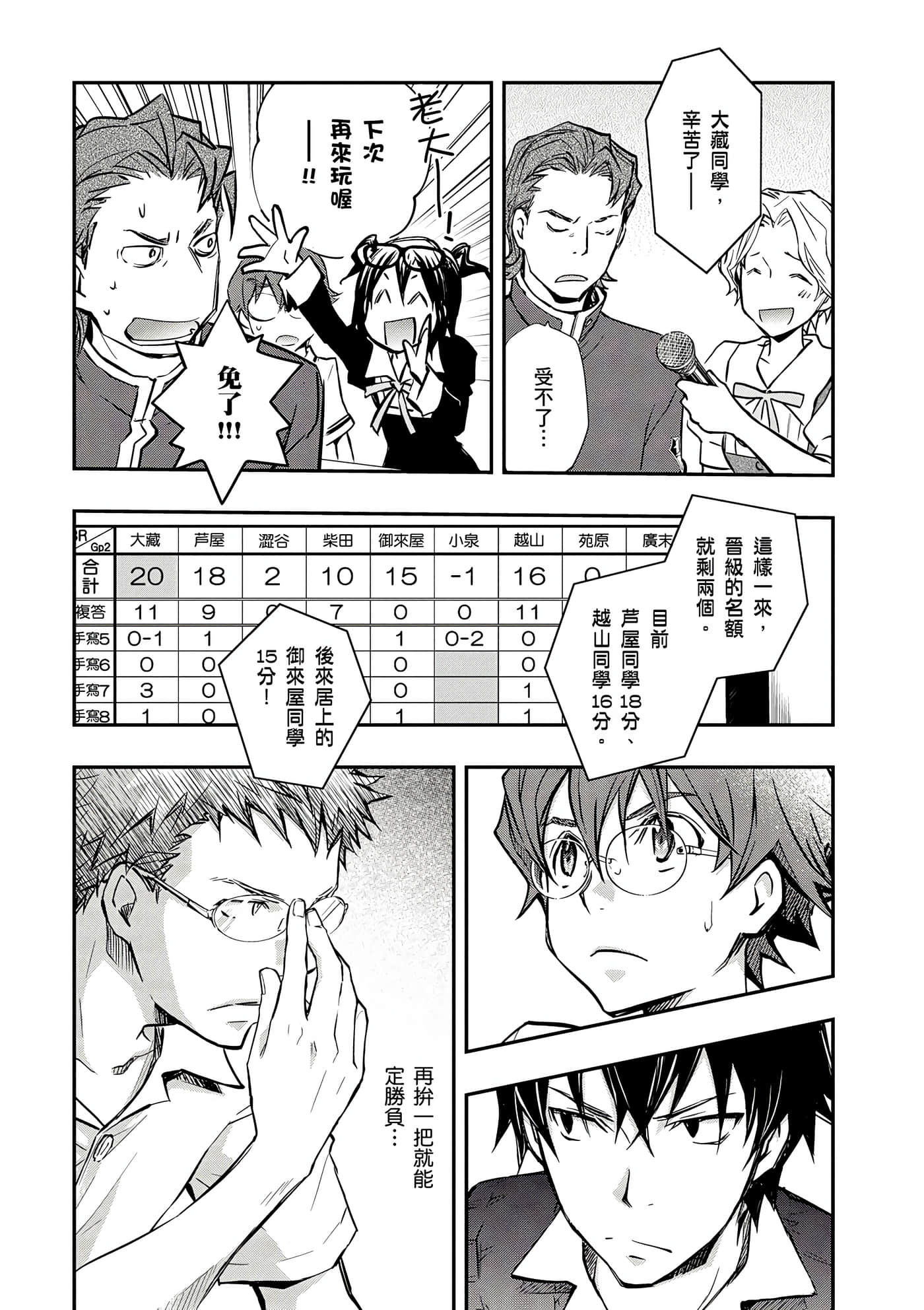 Page 181