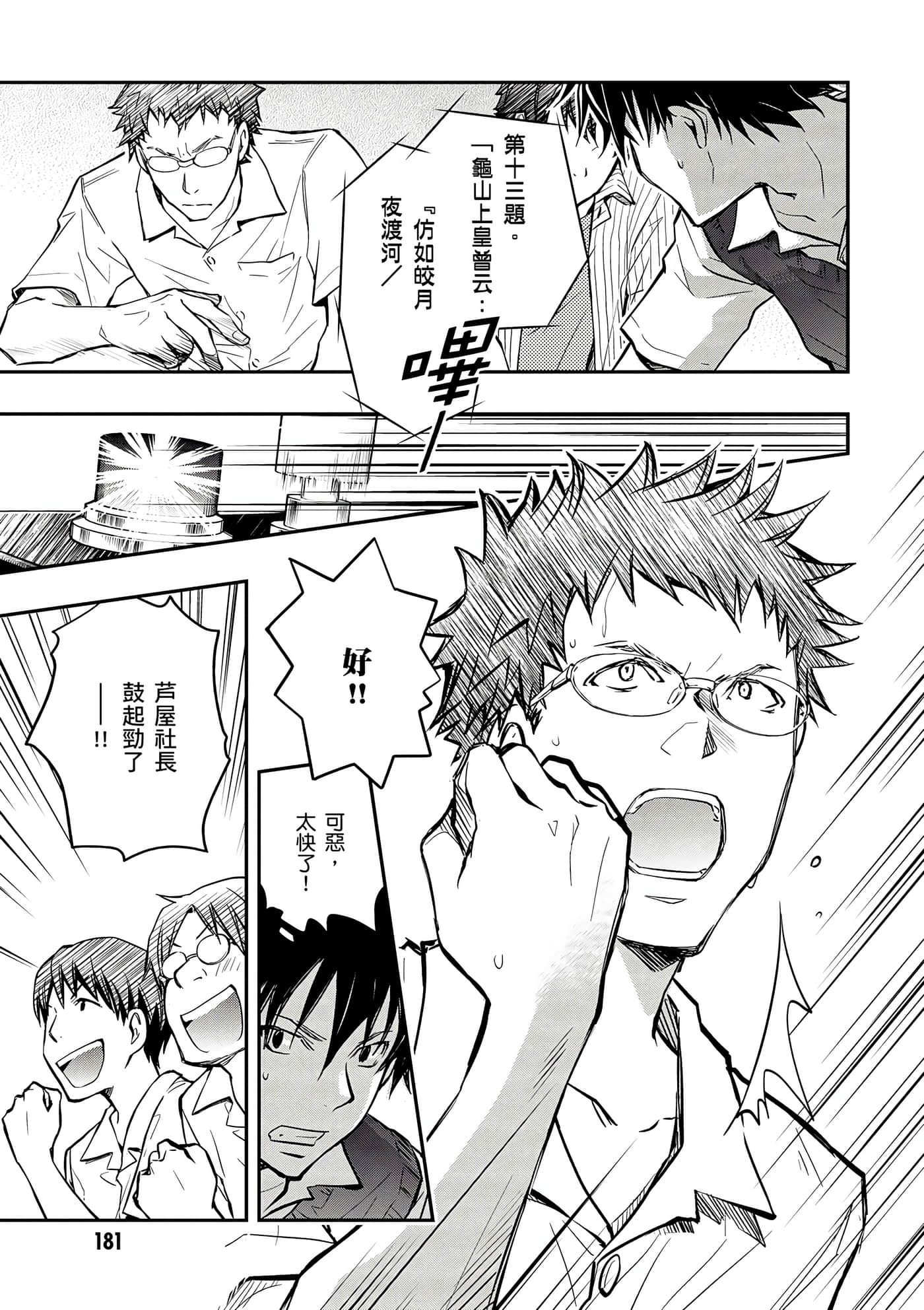 Page 182