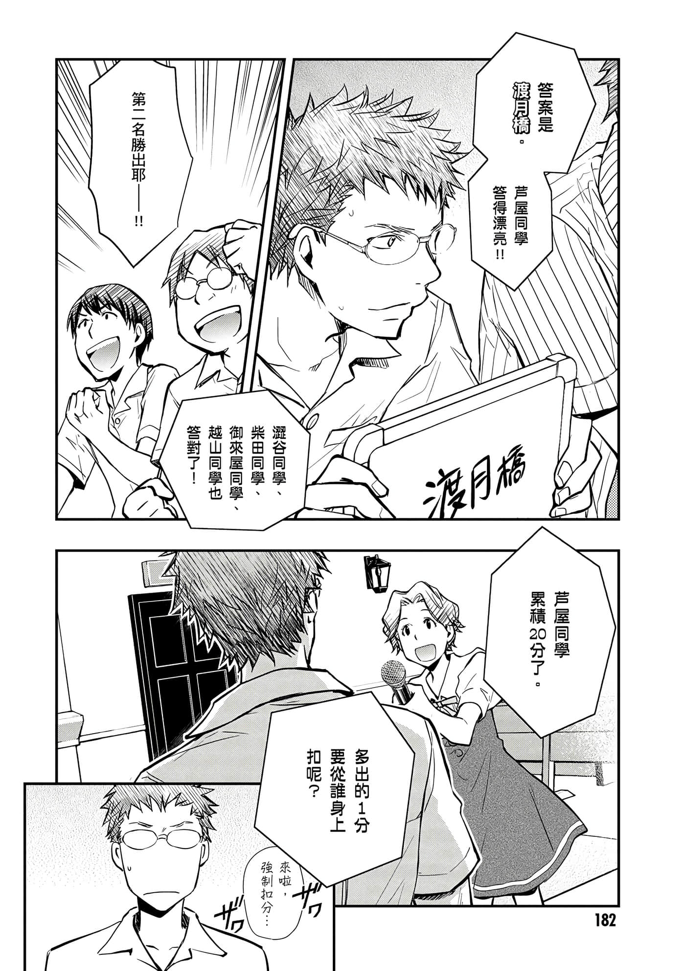 Page 183