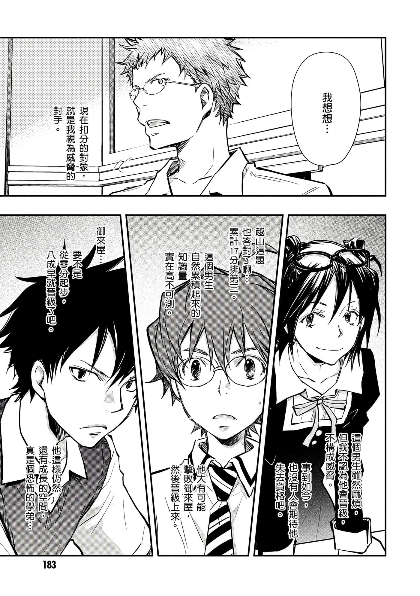 Page 184