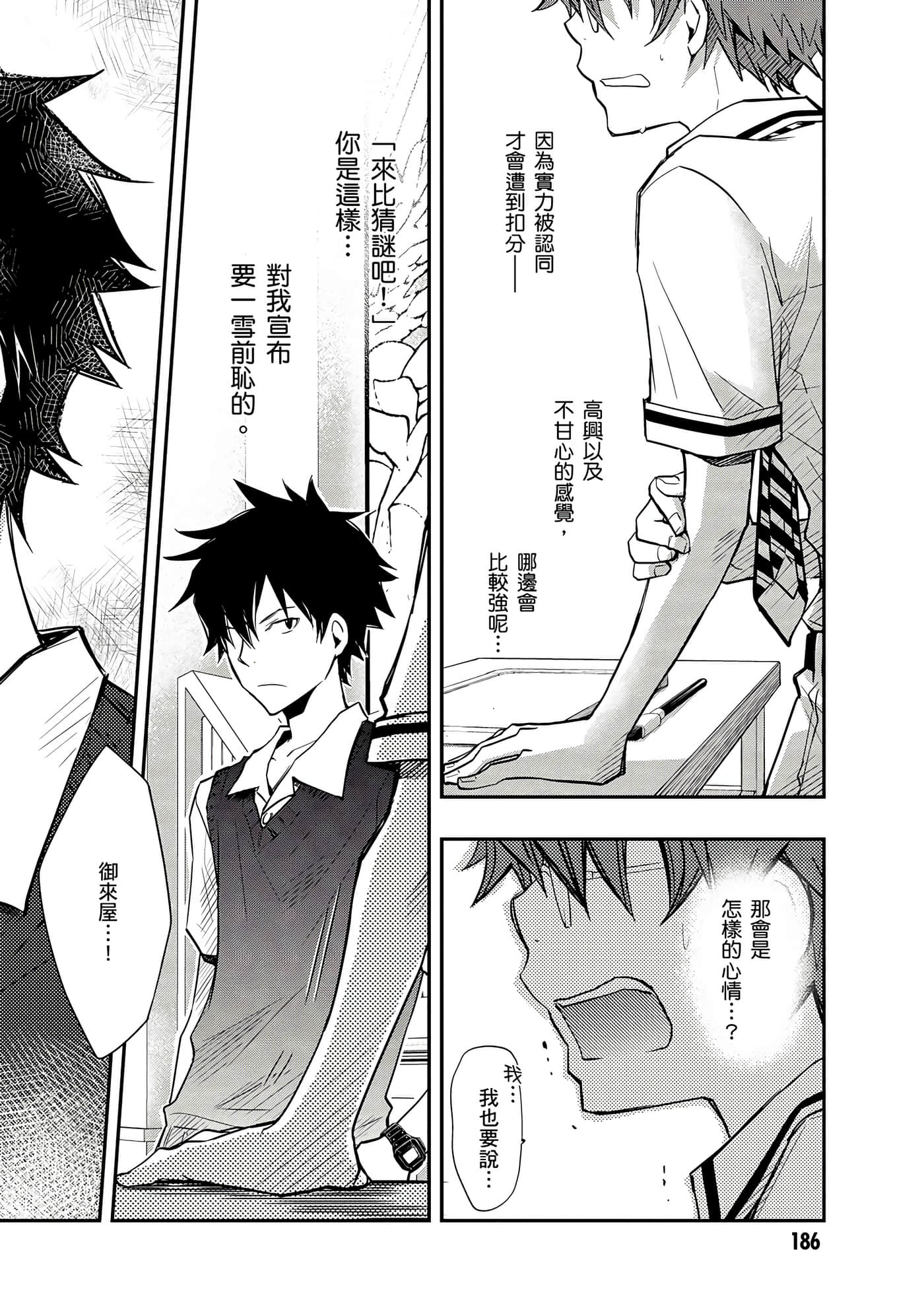 Page 187
