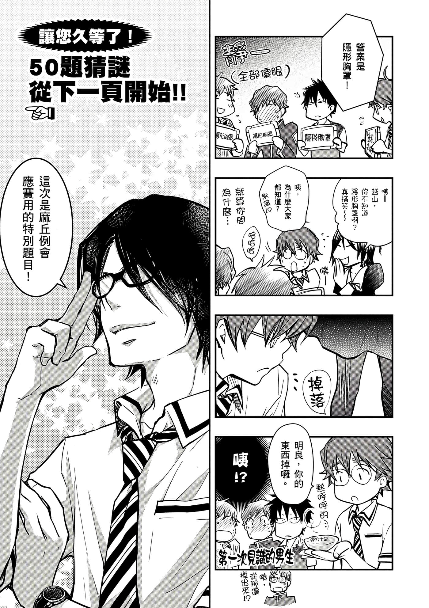 Page 190