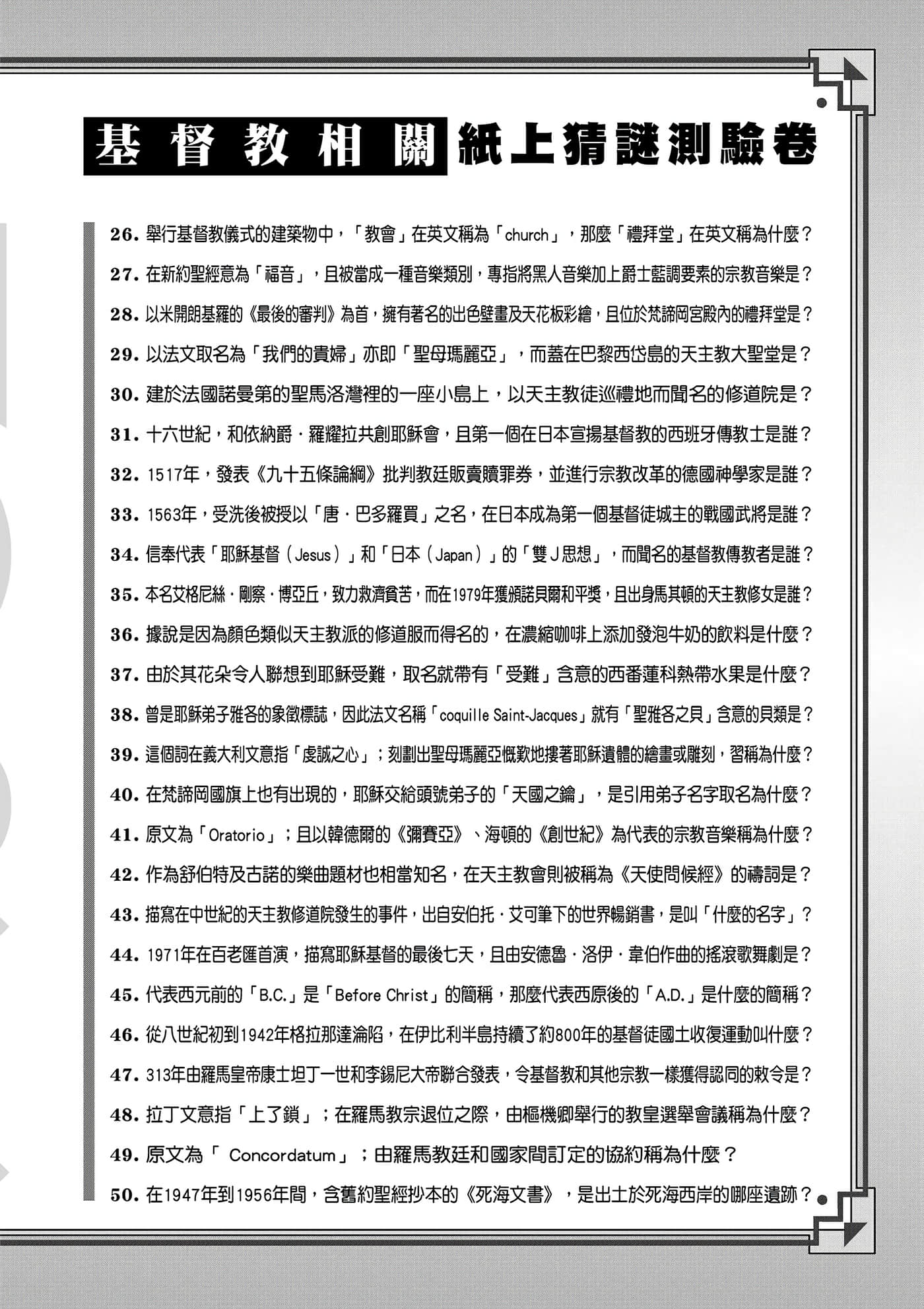 Page 191