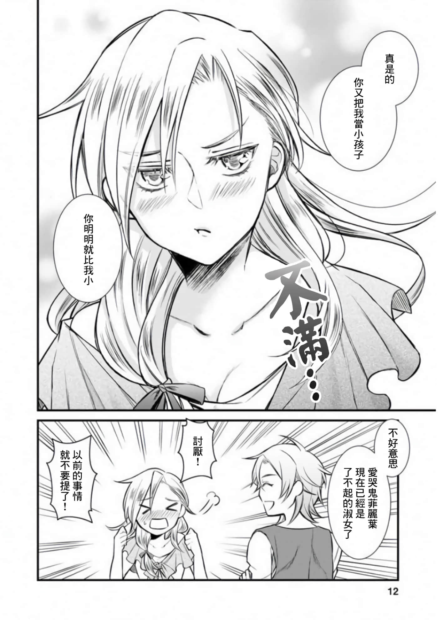 第 10 页