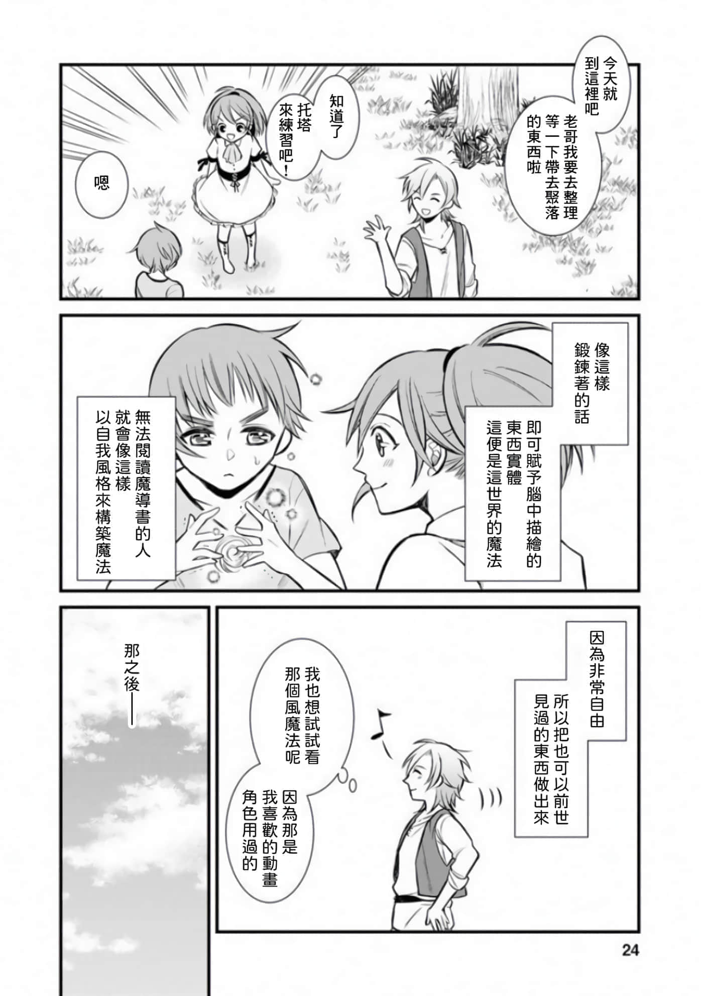 第 21 页