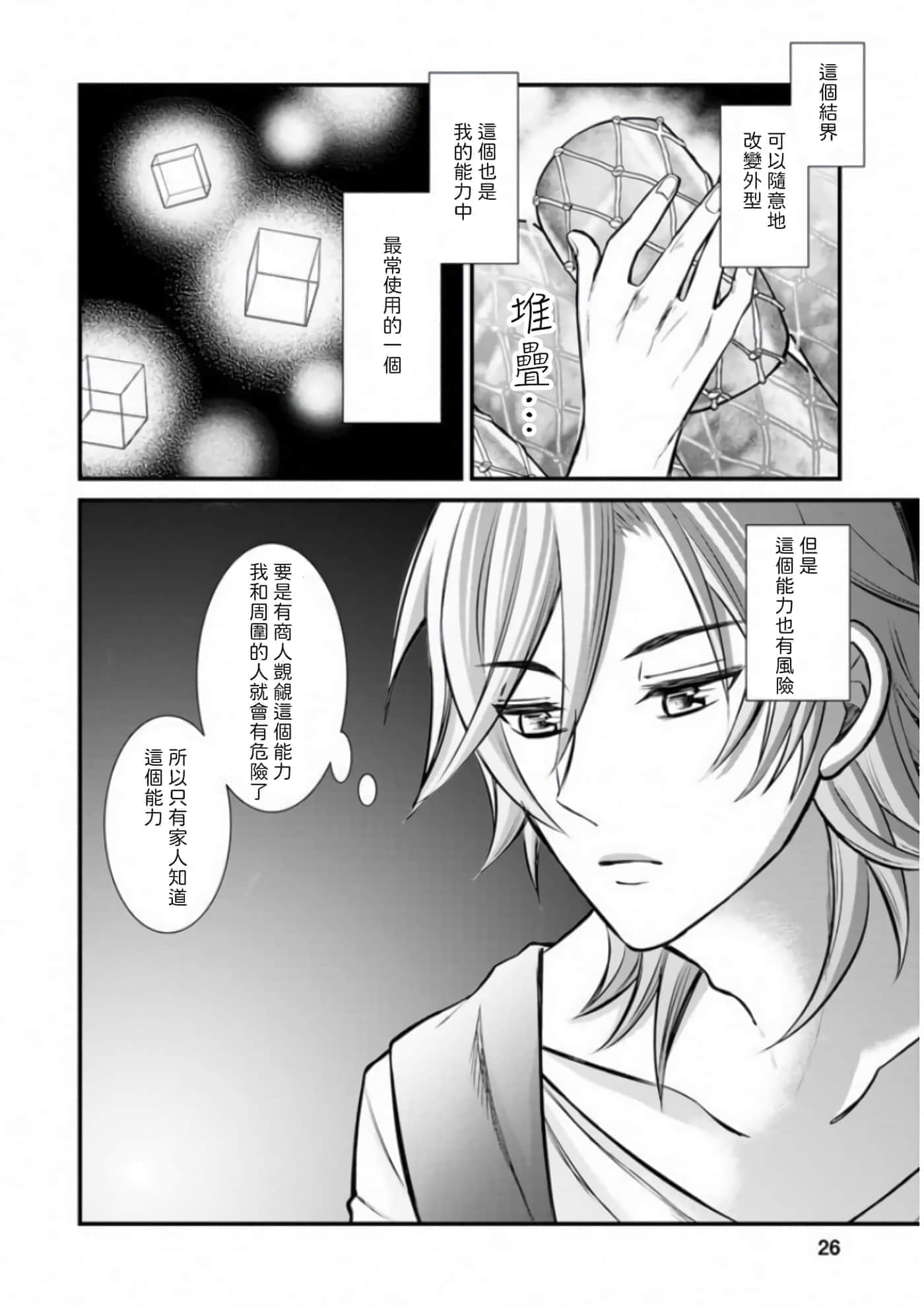 第 23 页
