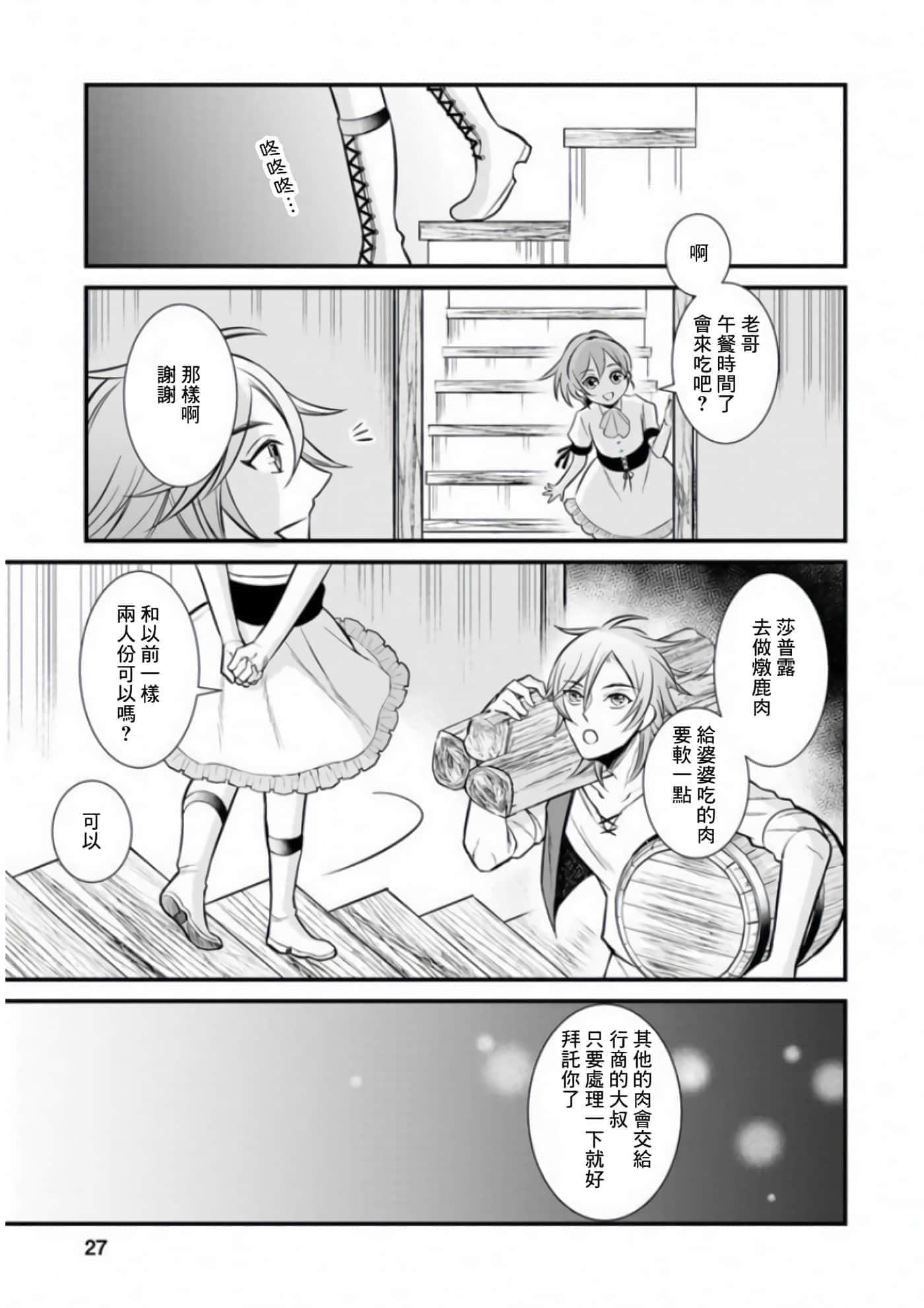 第 24 页
