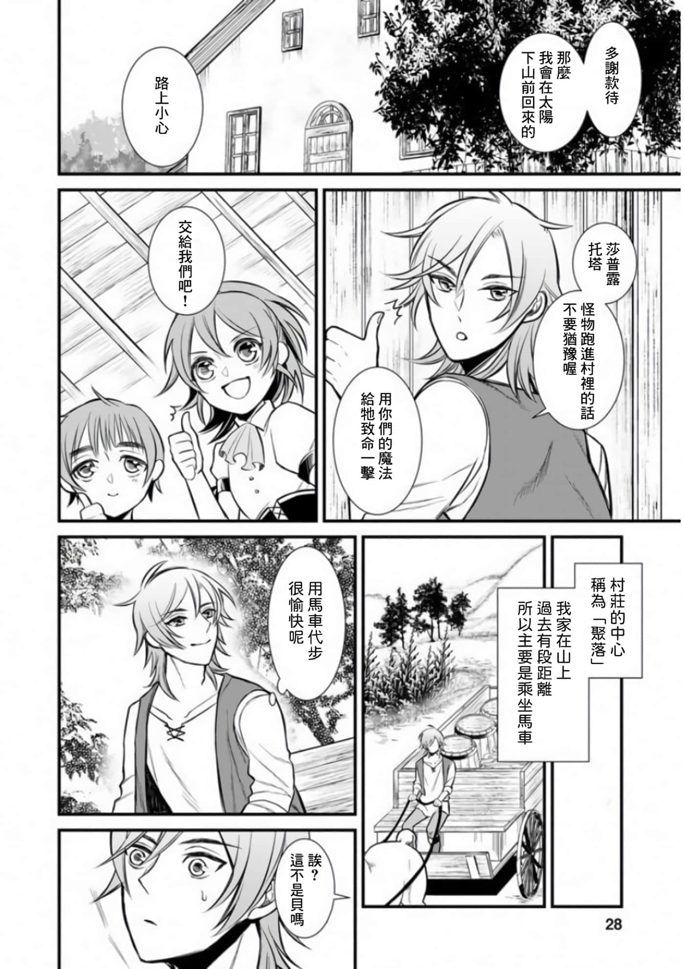 第 25 页